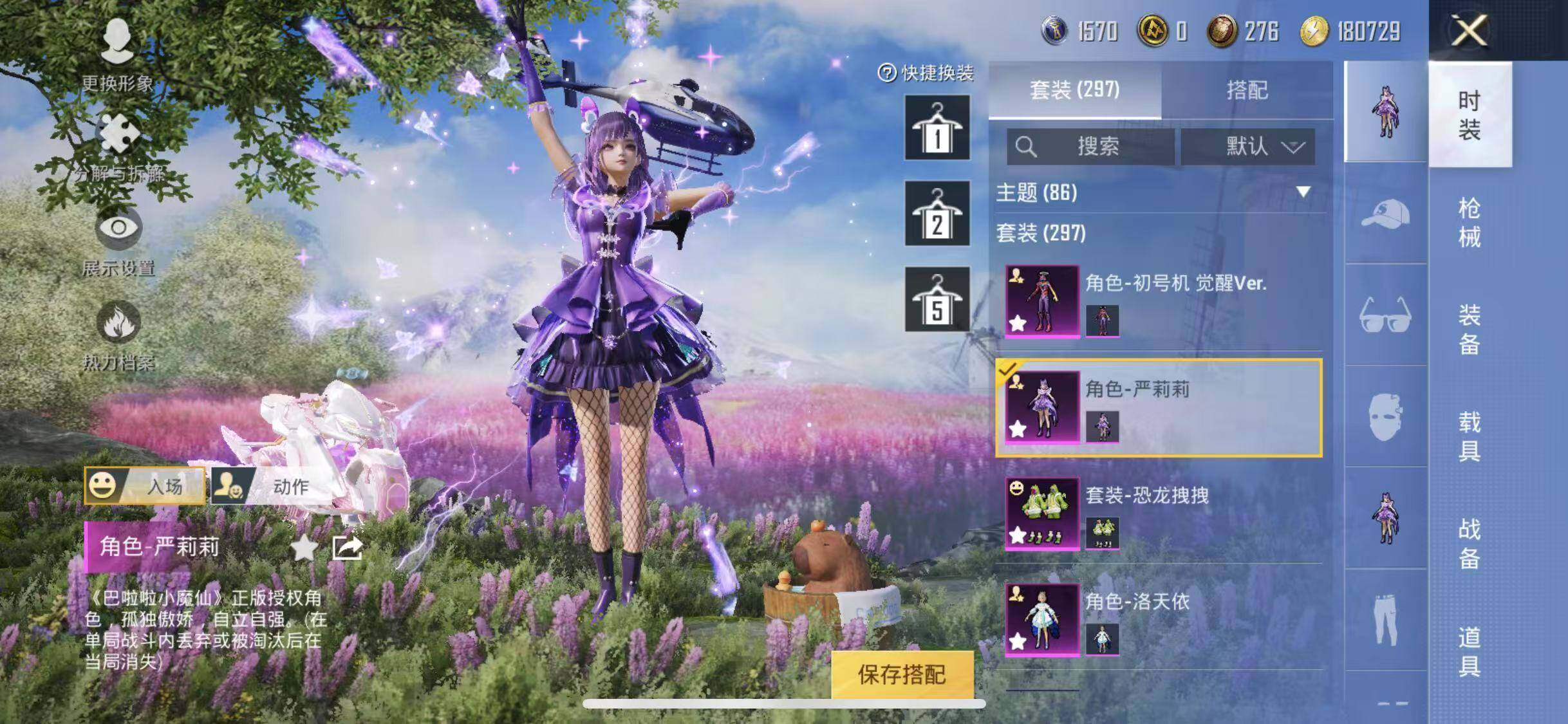 HPYXS3284674和平精英账号详情图4 HPYXS3284674和平精英账号详情图4