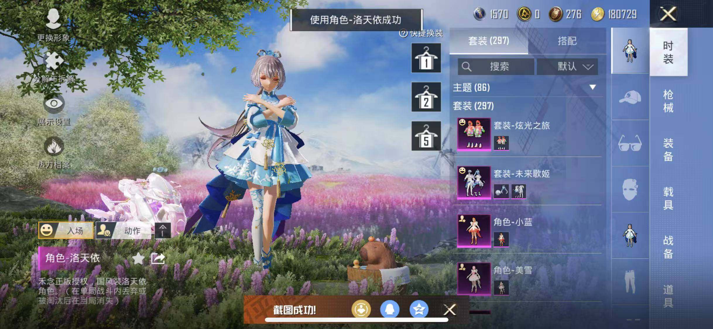 HPYXS3284674和平精英账号详情图6 HPYXS3284674和平精英账号详情图6