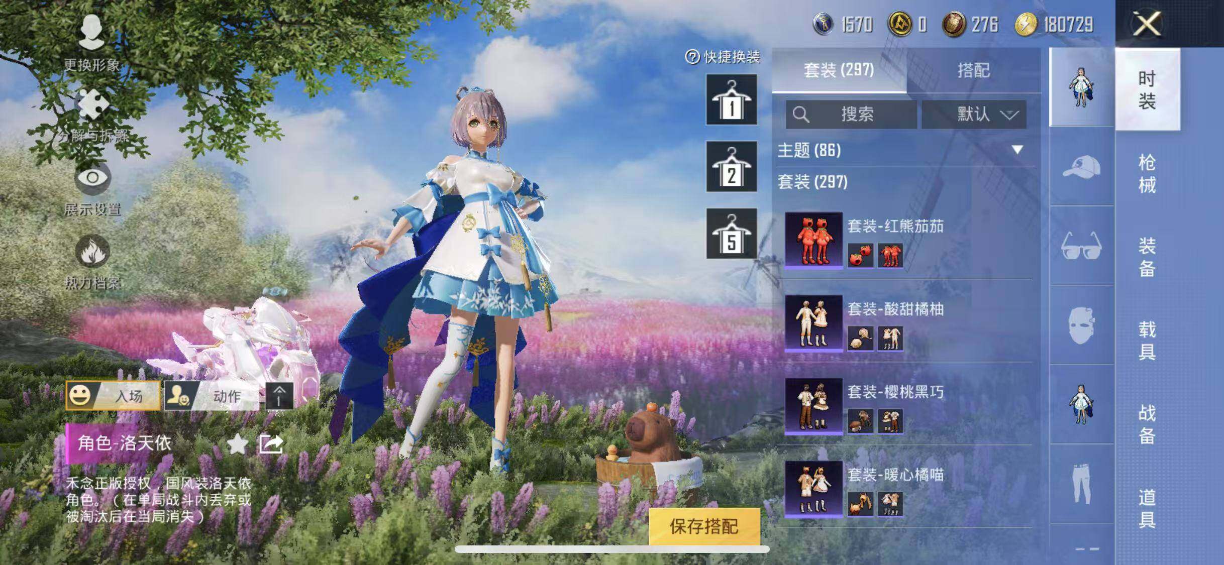 HPYXS3284674和平精英账号详情图18 HPYXS3284674和平精英账号详情图18