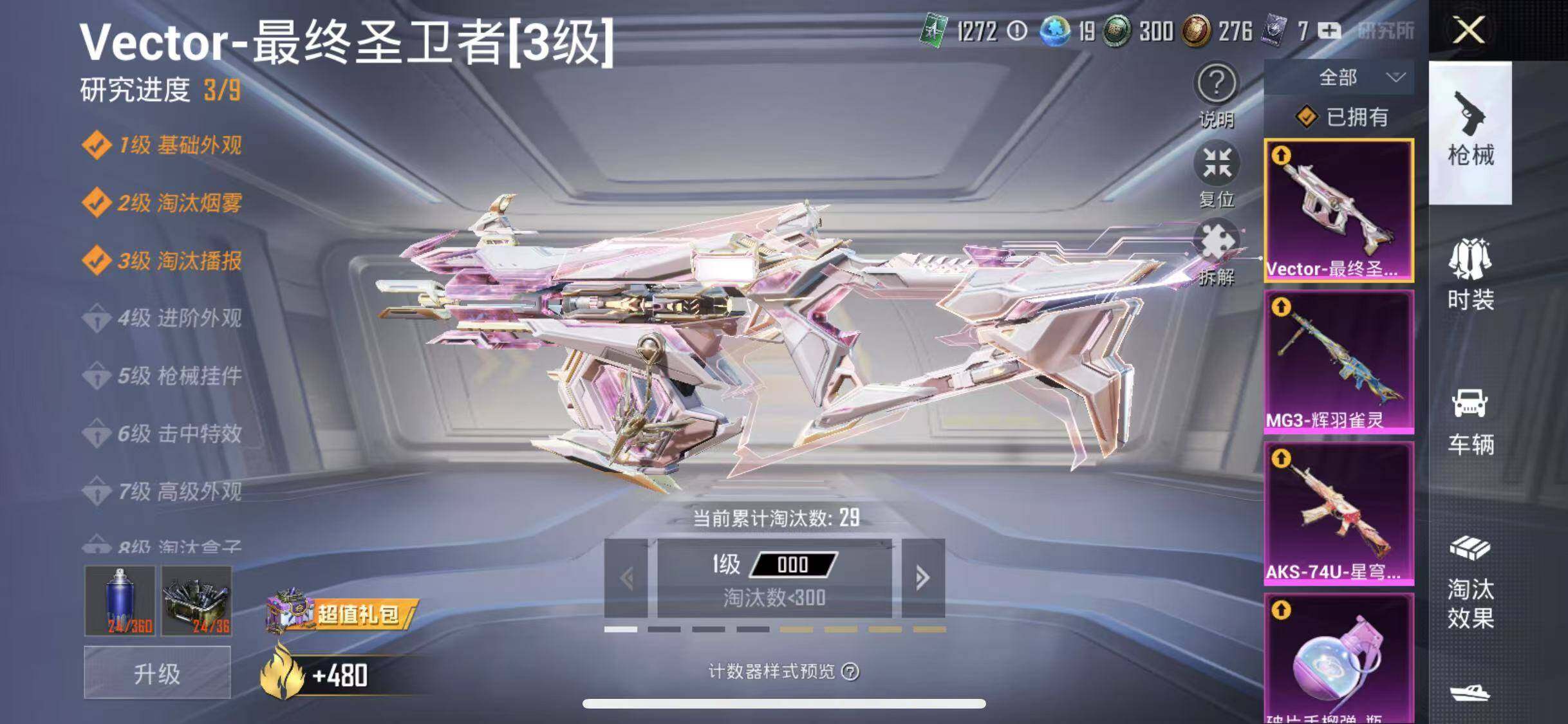 HPYXS3284674和平精英账号详情图19 HPYXS3284674和平精英账号详情图19