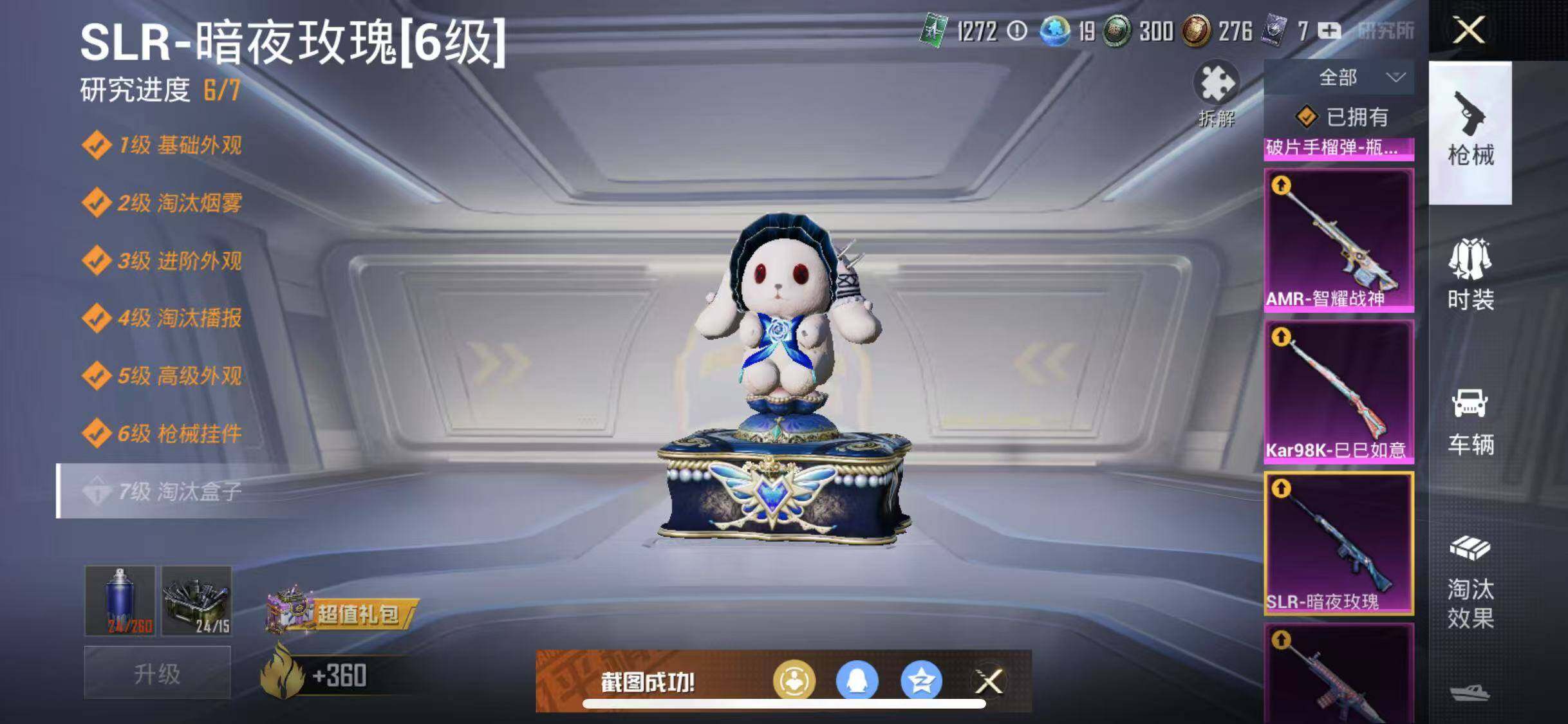 HPYXS3284674和平精英账号详情图20 HPYXS3284674和平精英账号详情图20