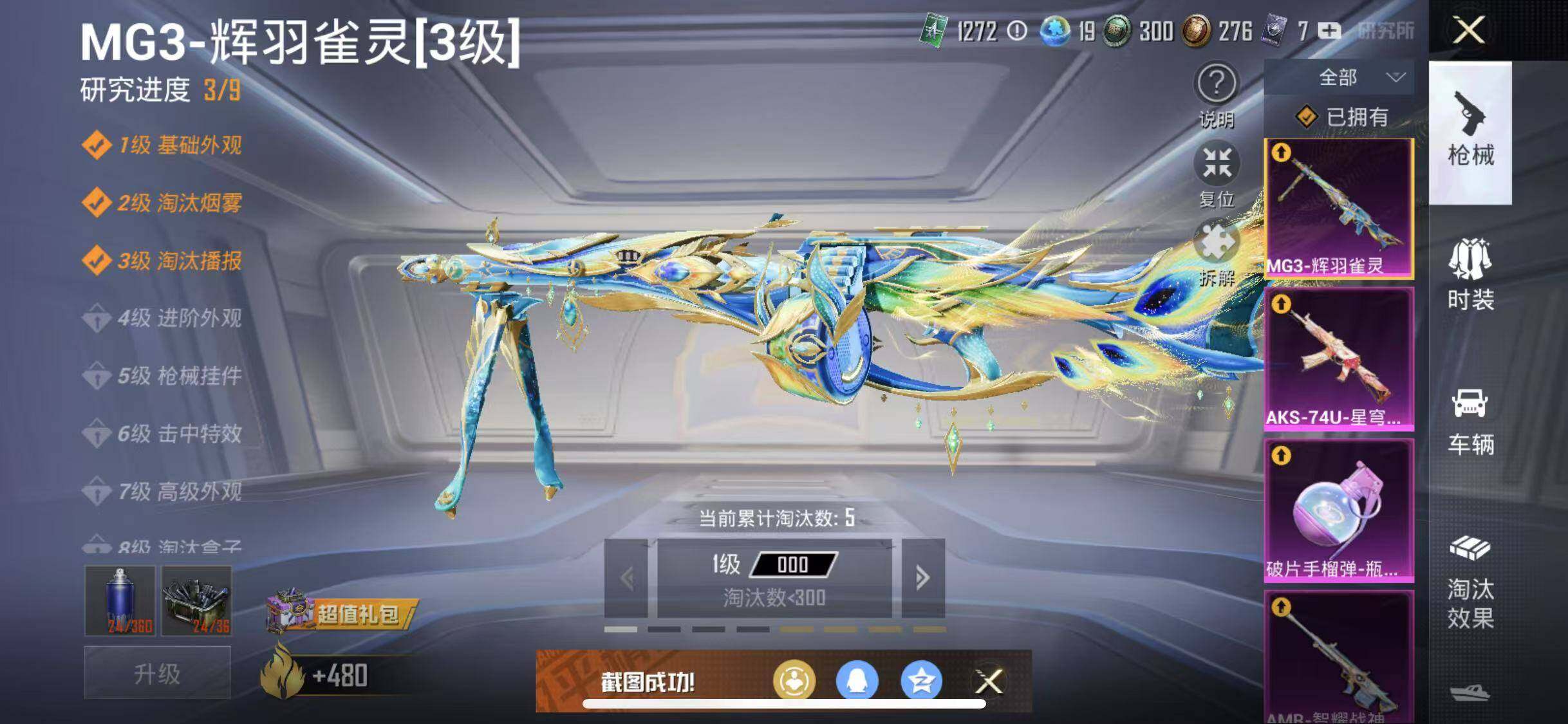 HPYXS3284674和平精英账号详情图21 HPYXS3284674和平精英账号详情图21