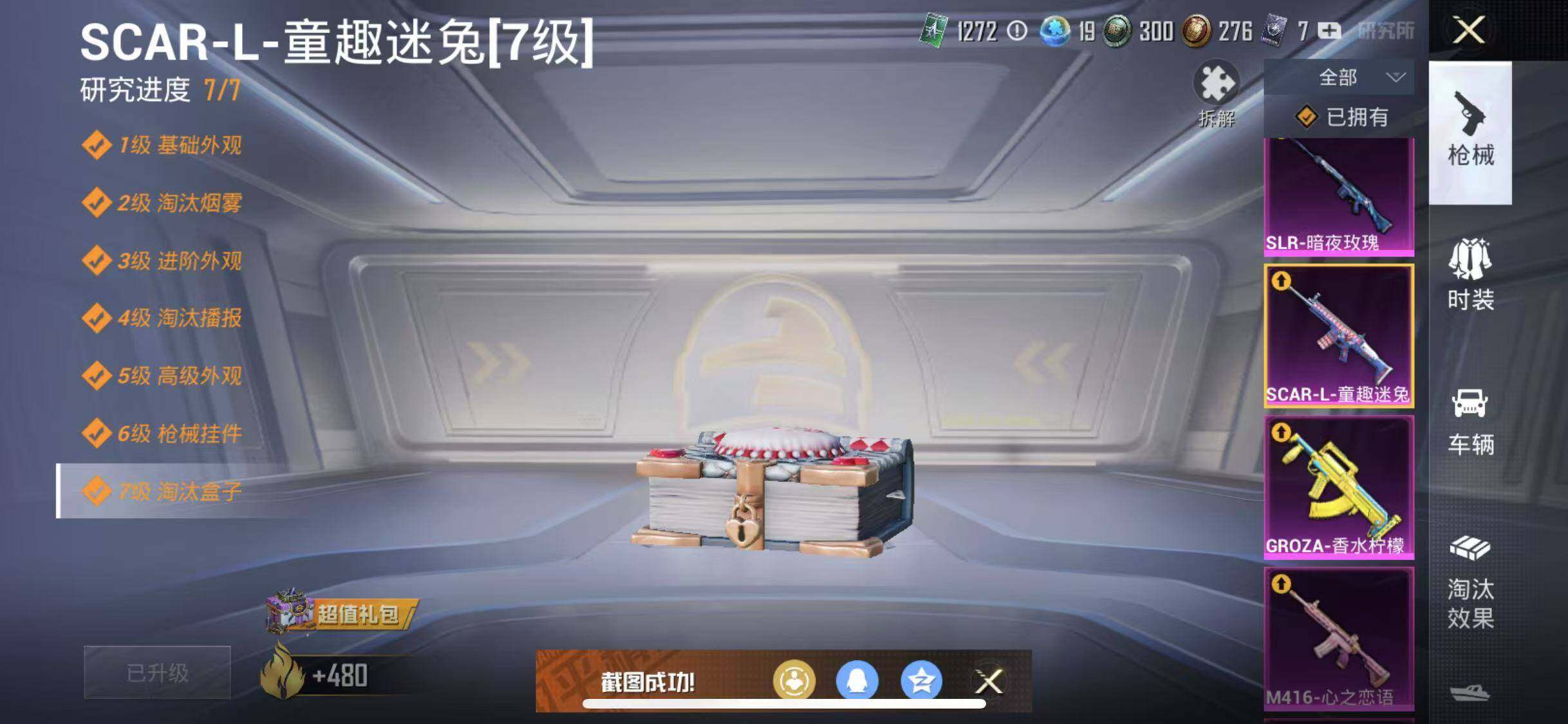 HPYXS3284674和平精英账号详情图22 HPYXS3284674和平精英账号详情图22