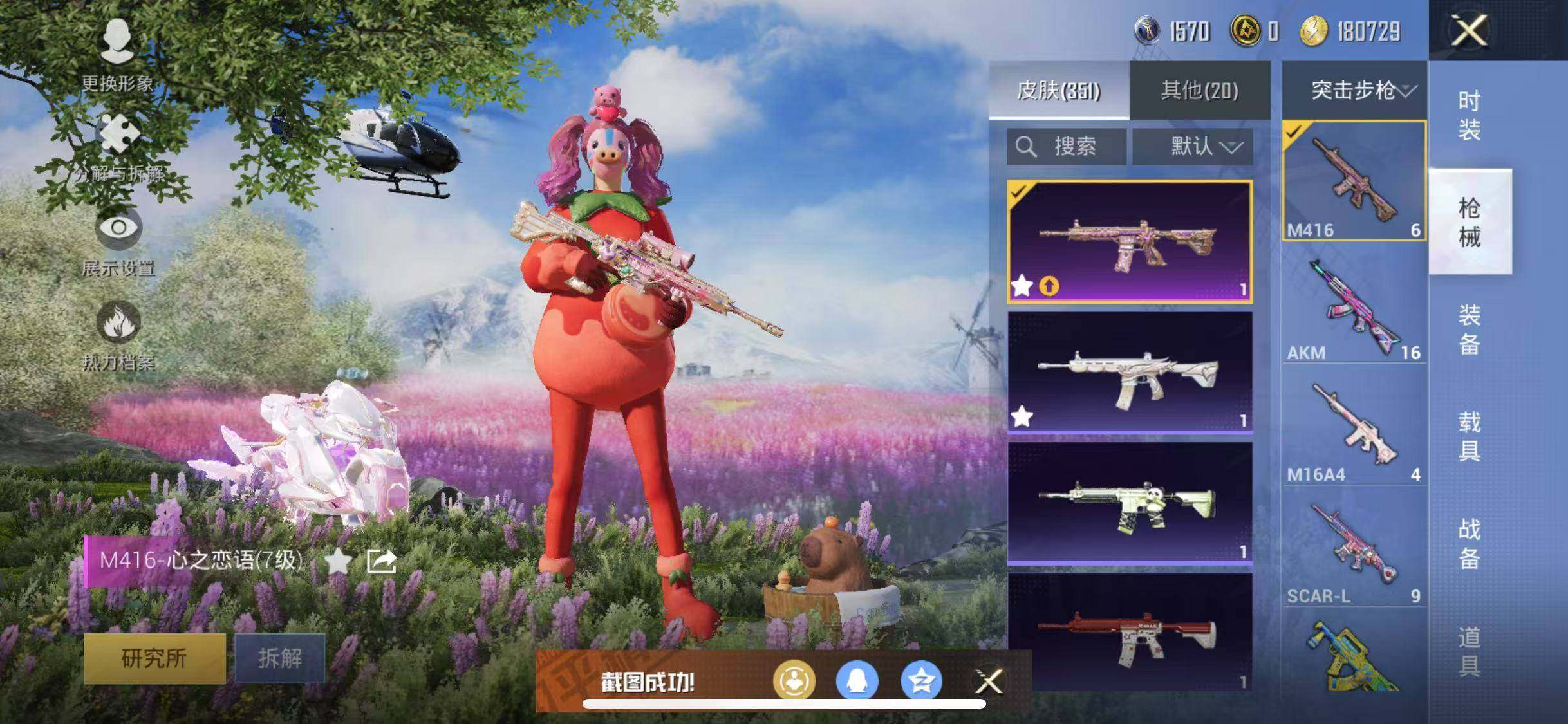 HPYXS3284674和平精英账号详情图26 HPYXS3284674和平精英账号详情图26