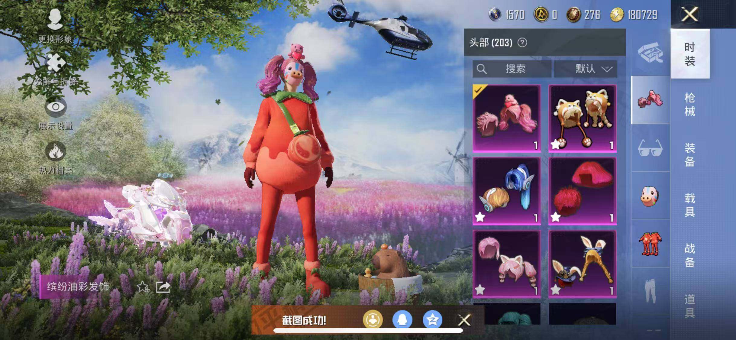 HPYXS3284674和平精英账号详情图27 HPYXS3284674和平精英账号详情图27