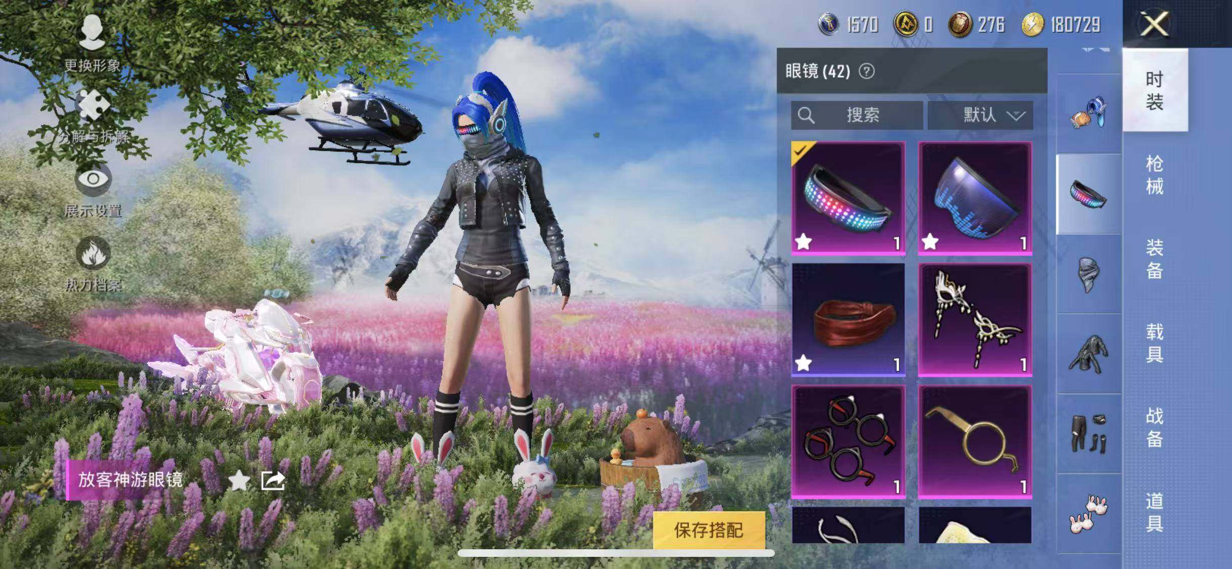 HPYXS3284674和平精英账号详情图28 HPYXS3284674和平精英账号详情图28