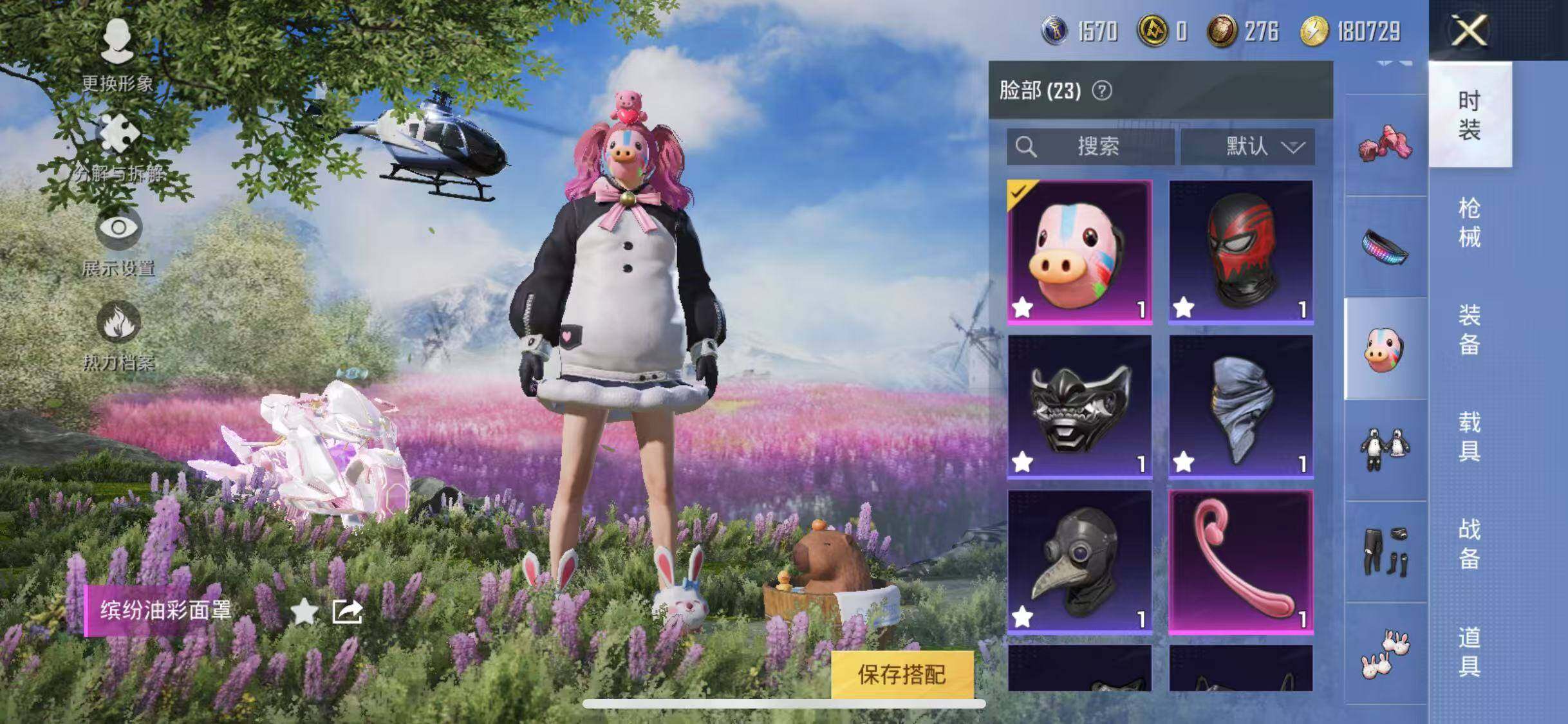 HPYXS3284674和平精英账号详情图29 HPYXS3284674和平精英账号详情图29