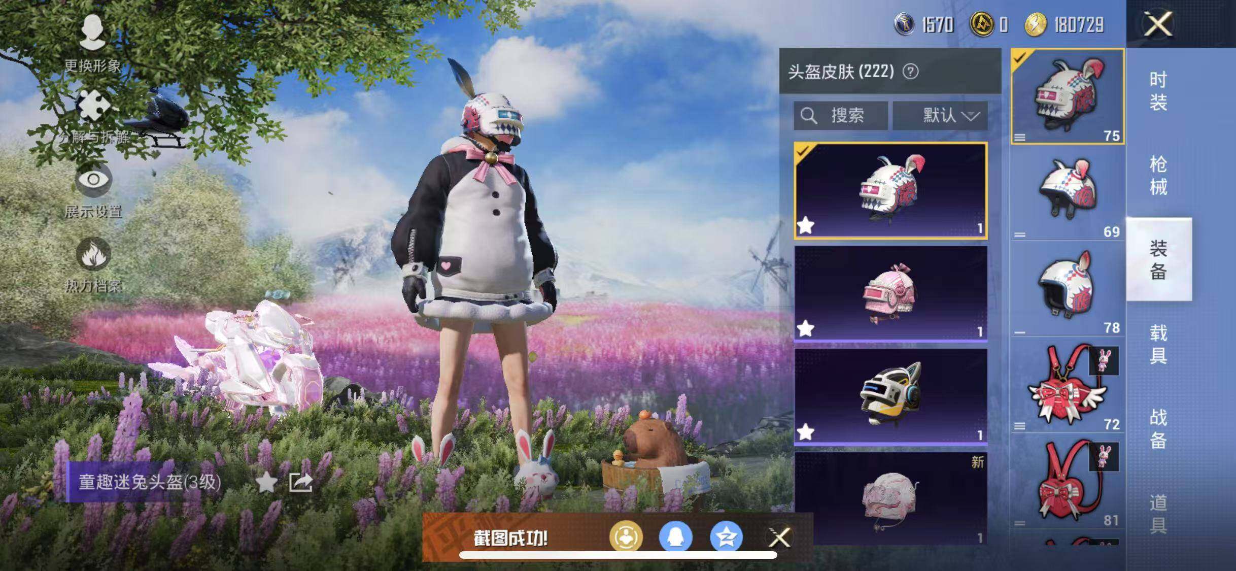 HPYXS3284674和平精英账号详情图32 HPYXS3284674和平精英账号详情图32