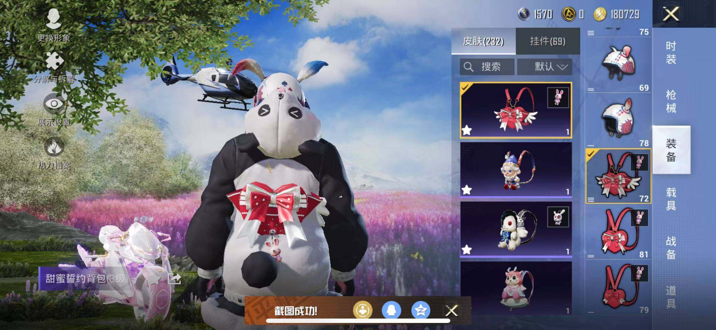 HPYXS3284674和平精英账号详情图33 HPYXS3284674和平精英账号详情图33