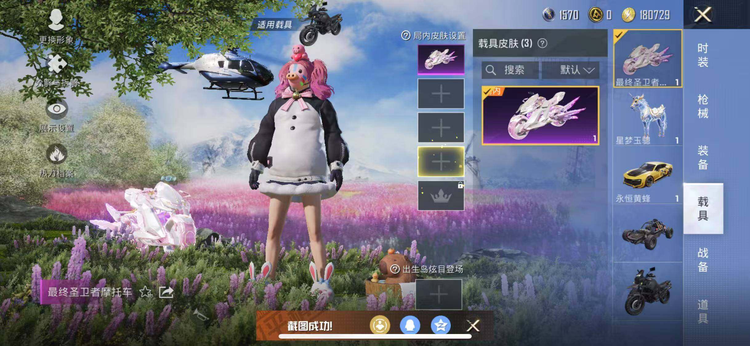HPYXS3284674和平精英账号详情图34 HPYXS3284674和平精英账号详情图34