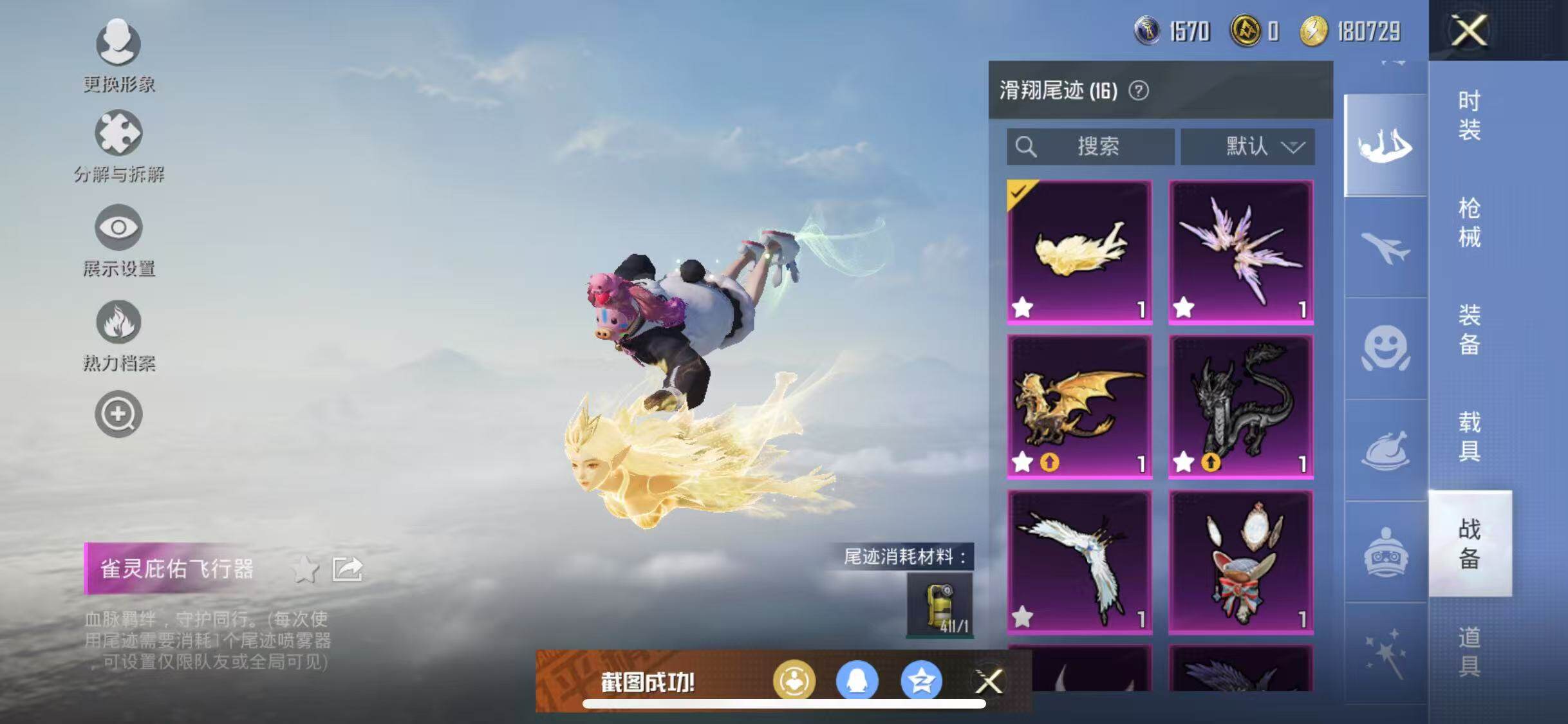 HPYXS3284674和平精英账号详情图36 HPYXS3284674和平精英账号详情图36