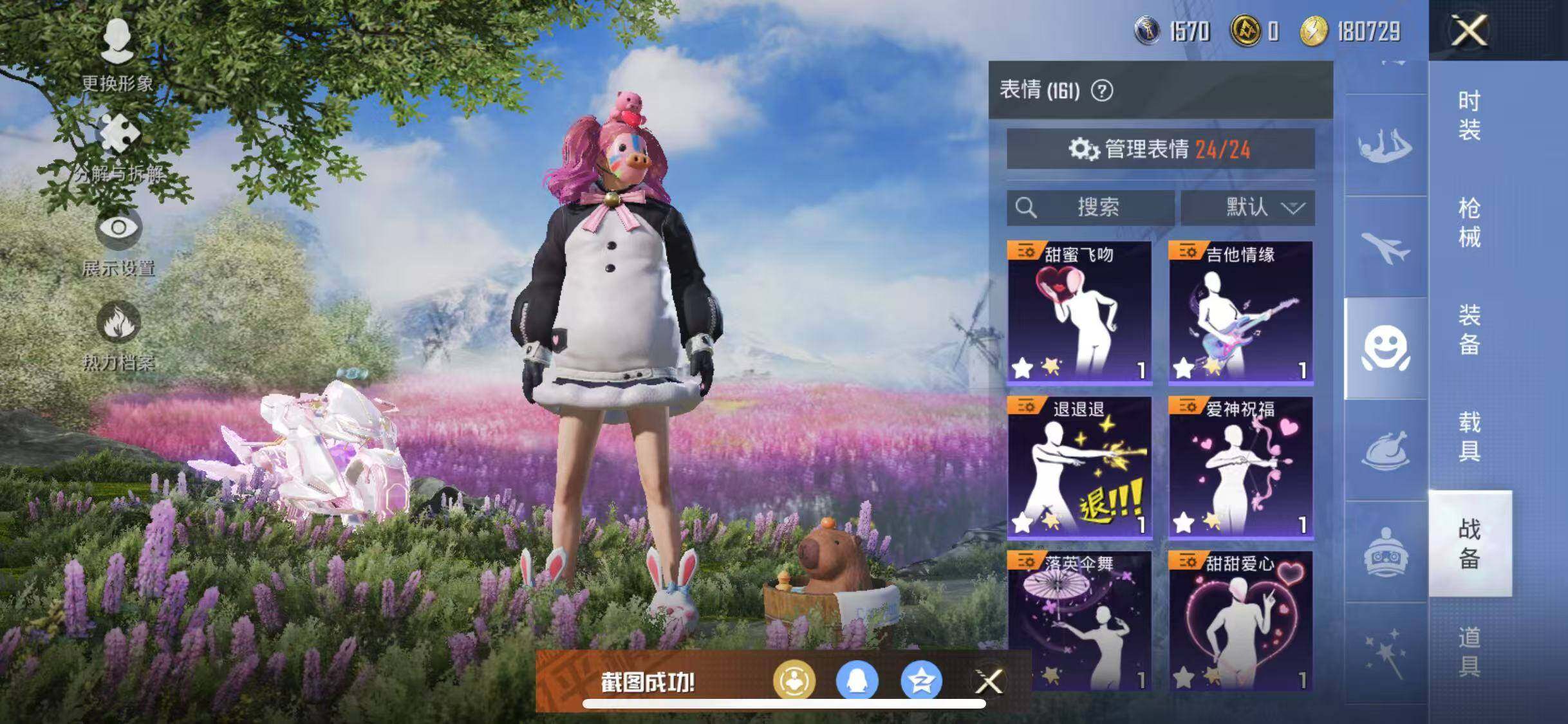 HPYXS3284674和平精英账号详情图38 HPYXS3284674和平精英账号详情图38
