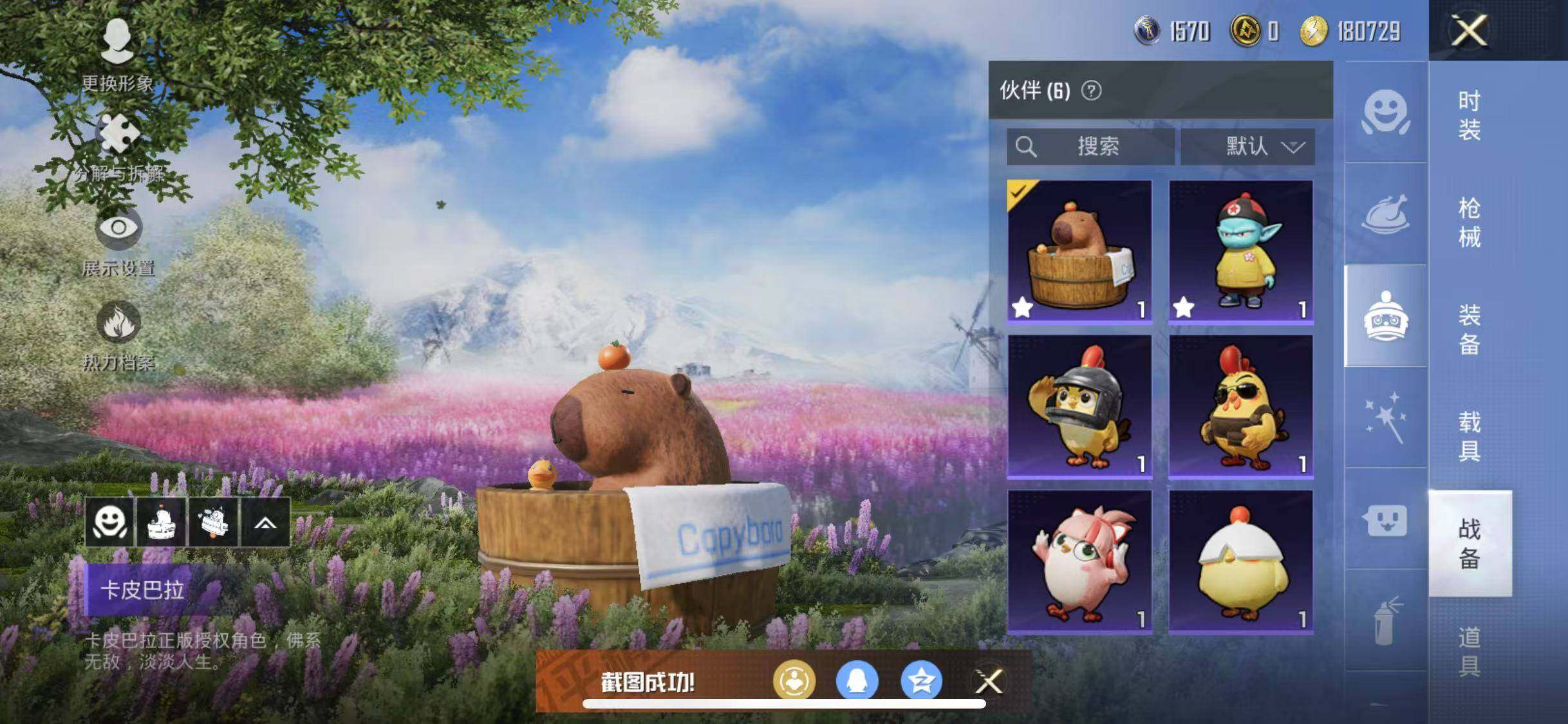 HPYXS3284674和平精英账号详情图39 HPYXS3284674和平精英账号详情图39