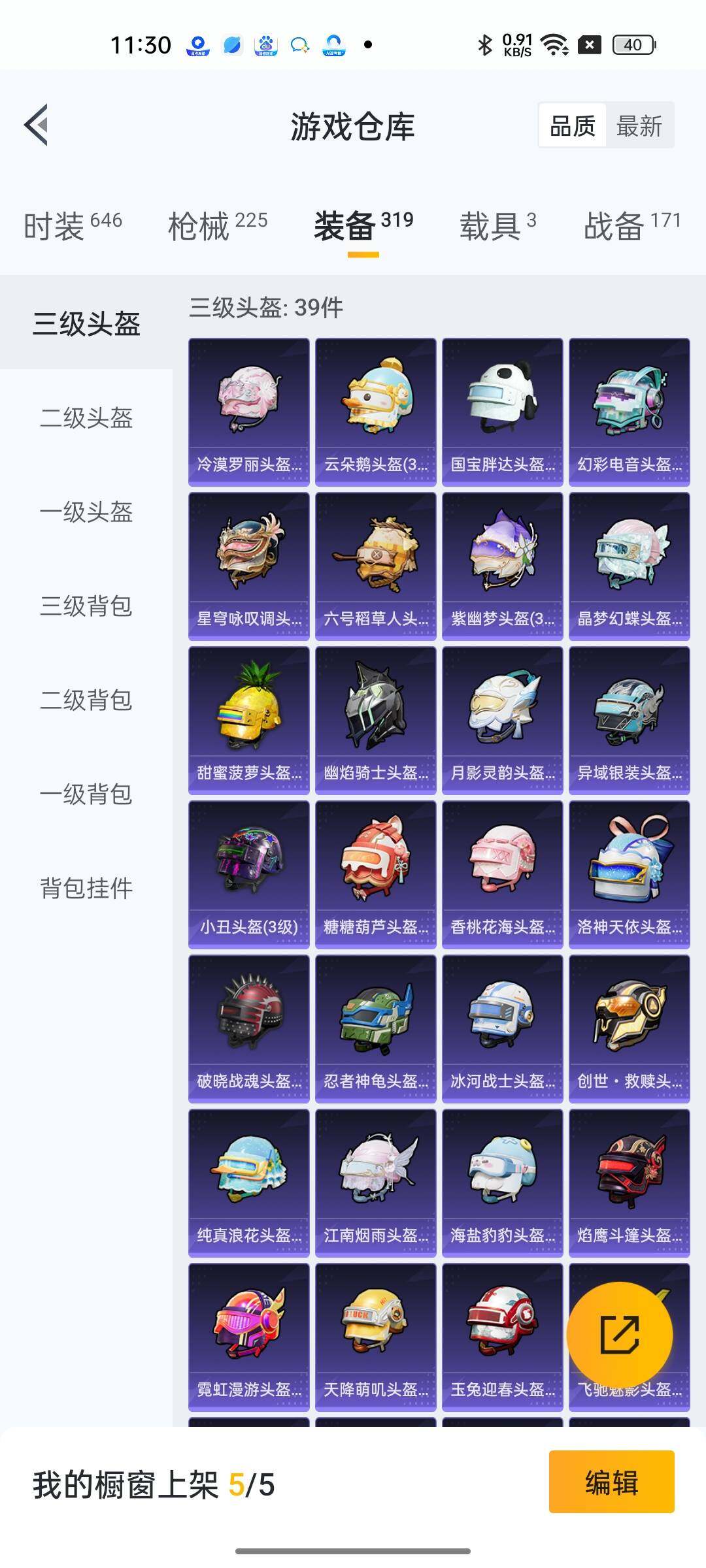 HPYXS3285398和平精英账号详情图15 HPYXS3285398和平精英账号详情图15