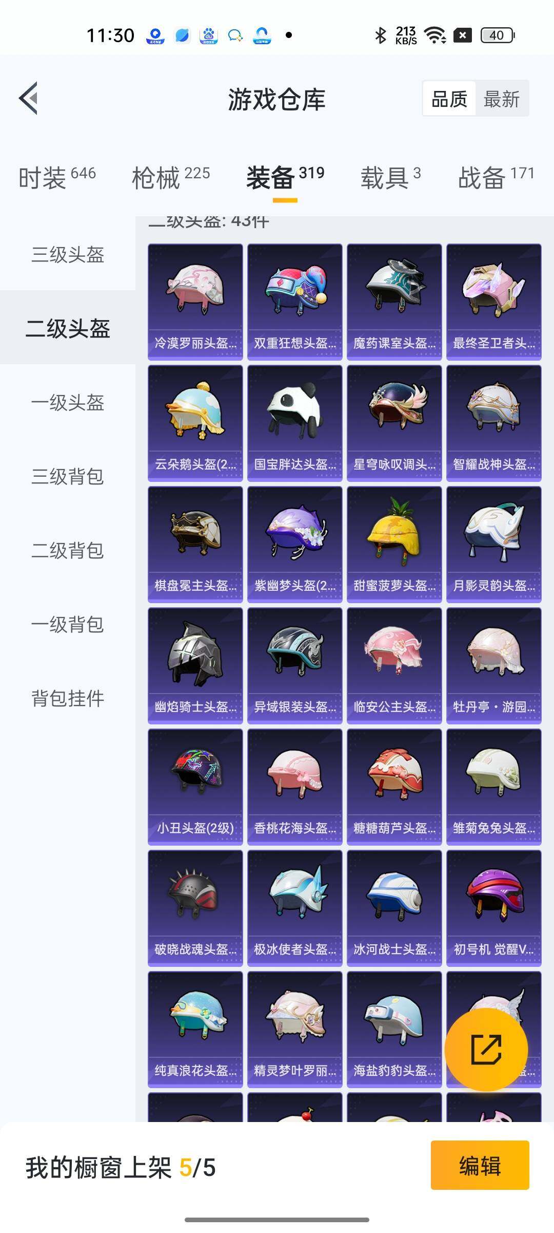 HPYXS3285398和平精英账号详情图16 HPYXS3285398和平精英账号详情图16
