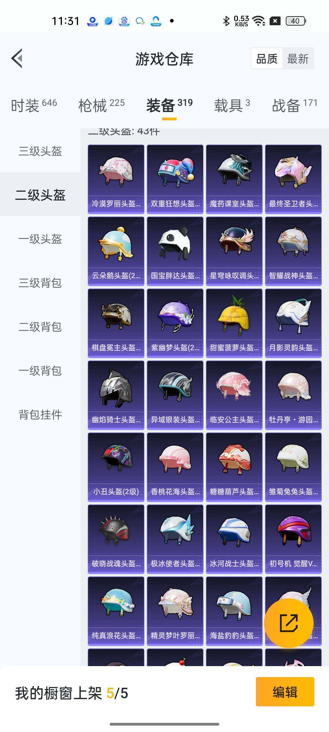 HPYXS3285398和平精英账号详情图17 HPYXS3285398和平精英账号详情图17