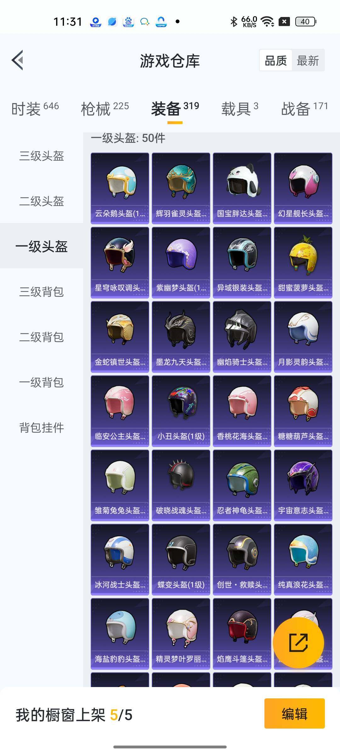 HPYXS3285398和平精英账号详情图18 HPYXS3285398和平精英账号详情图18