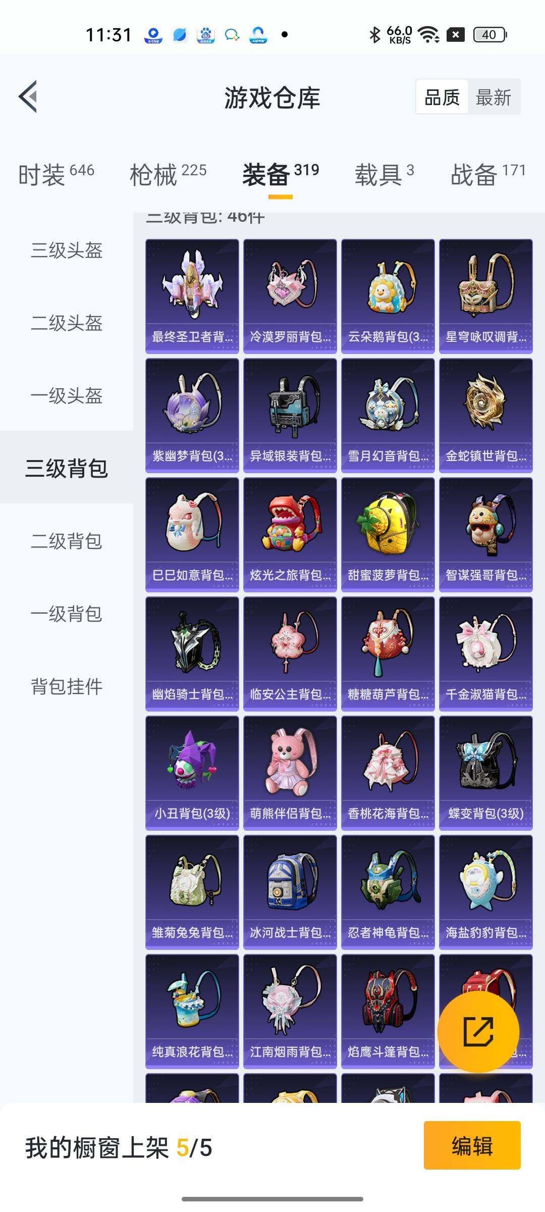 HPYXS3285398和平精英账号详情图19 HPYXS3285398和平精英账号详情图19