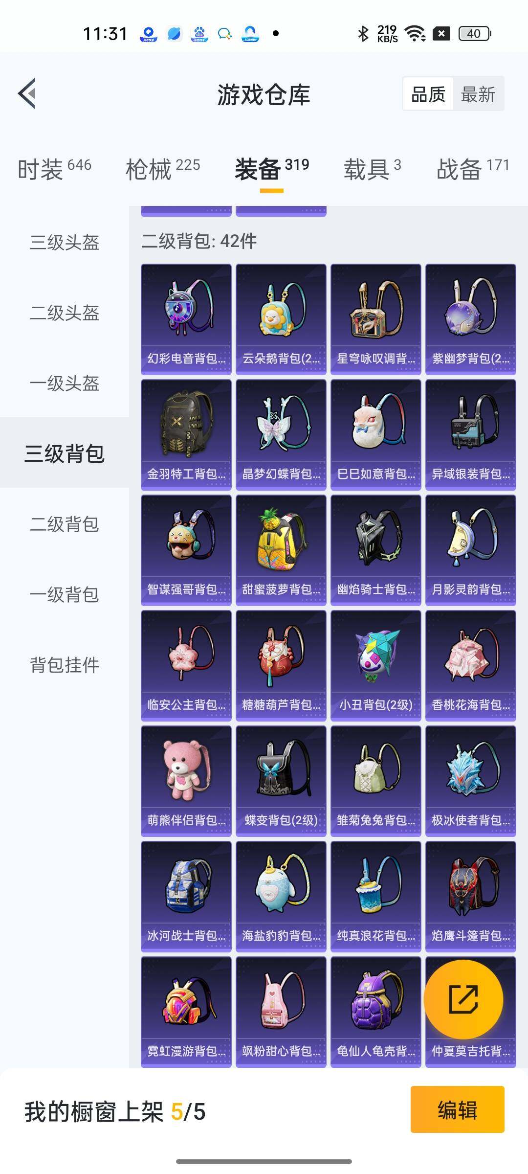 HPYXS3285398和平精英账号详情图20 HPYXS3285398和平精英账号详情图20