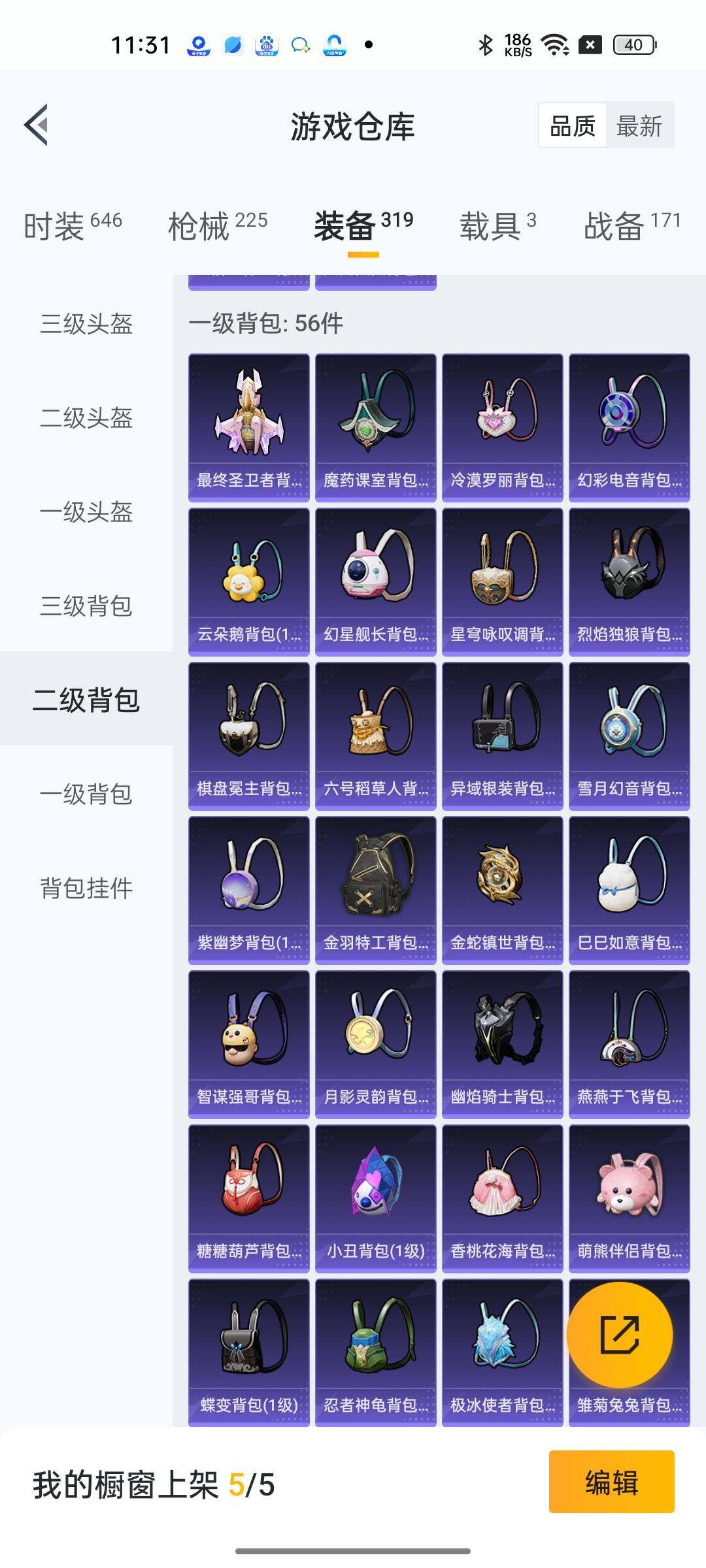 HPYXS3285398和平精英账号详情图21 HPYXS3285398和平精英账号详情图21