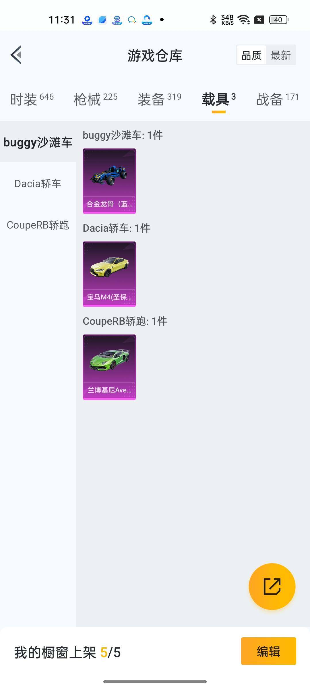 HPYXS3285398和平精英账号详情图22 HPYXS3285398和平精英账号详情图22