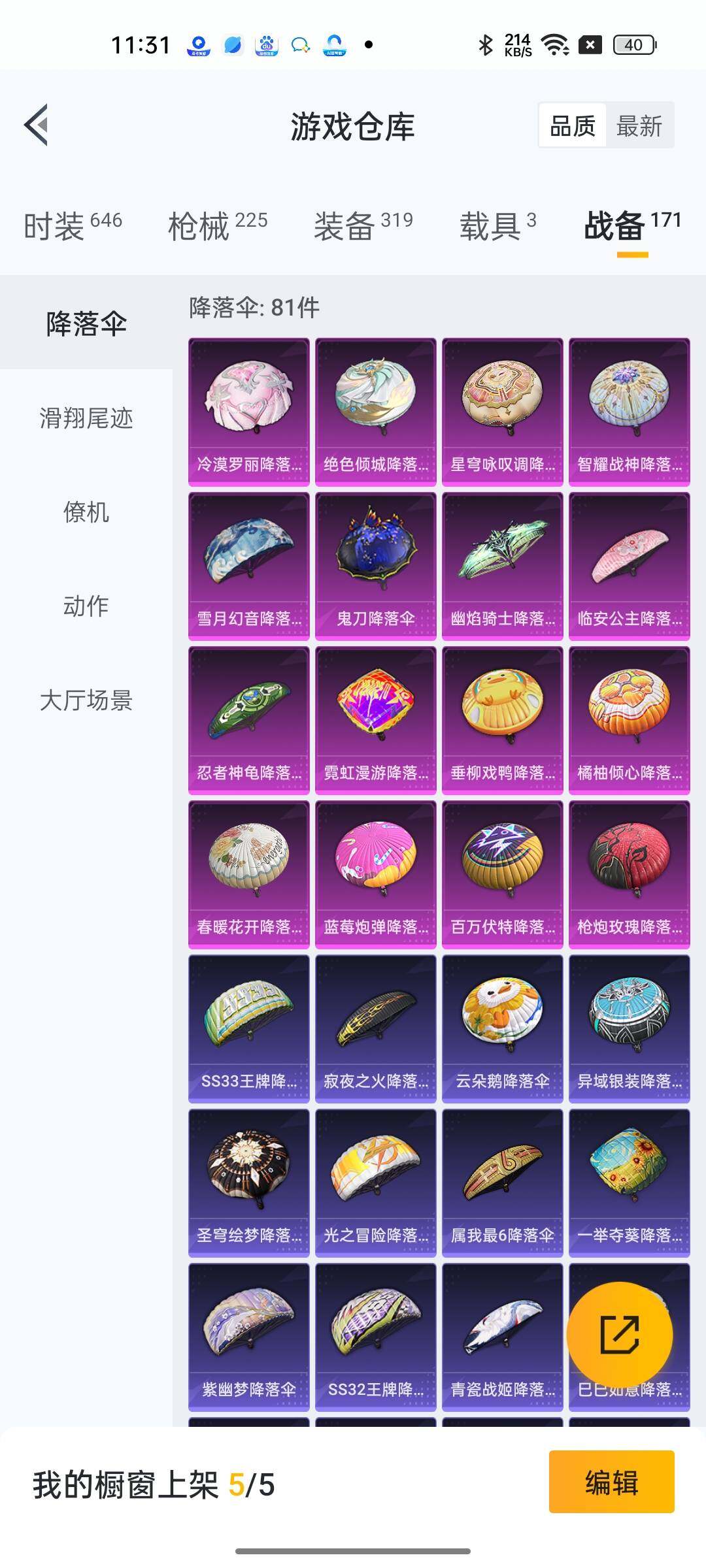 HPYXS3285398和平精英账号详情图23 HPYXS3285398和平精英账号详情图23