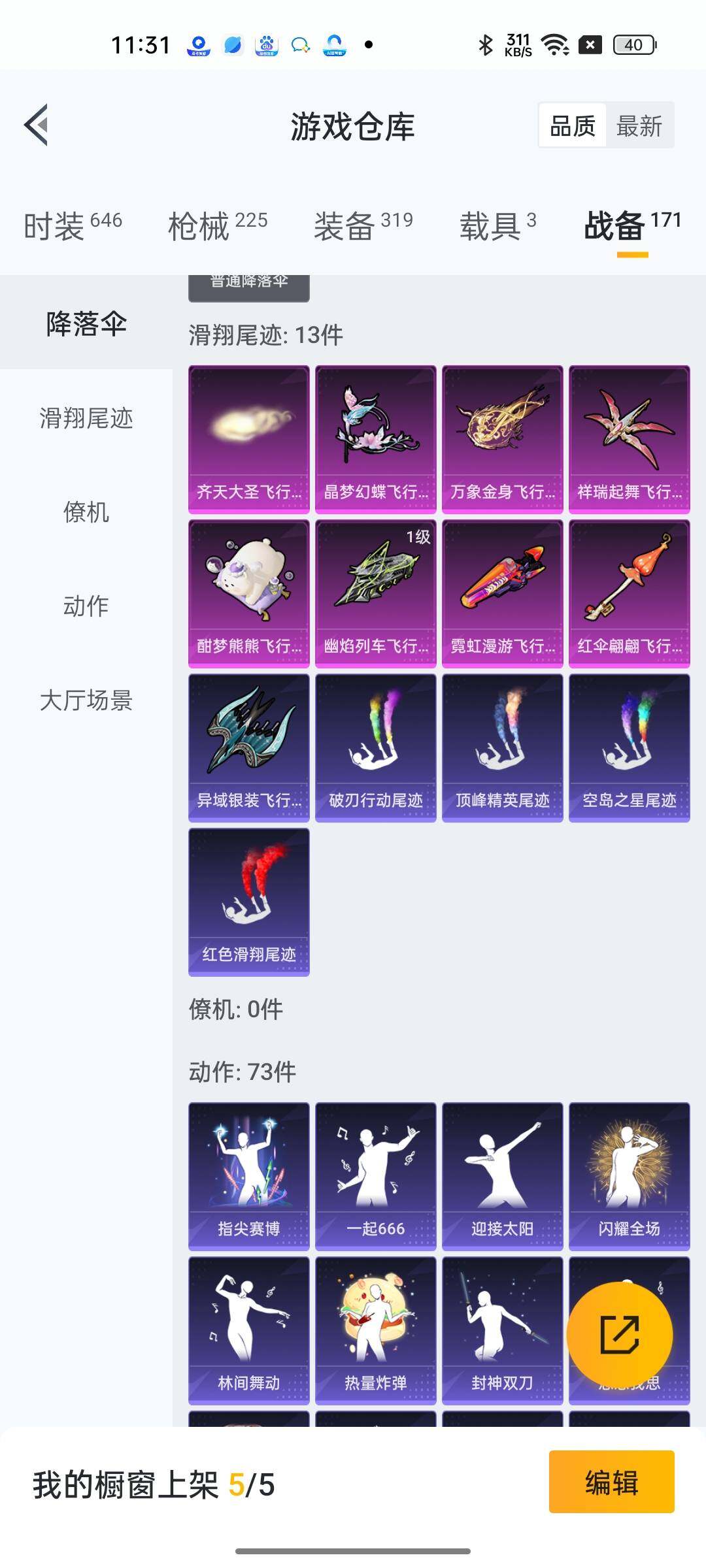 HPYXS3285398和平精英账号详情图24 HPYXS3285398和平精英账号详情图24