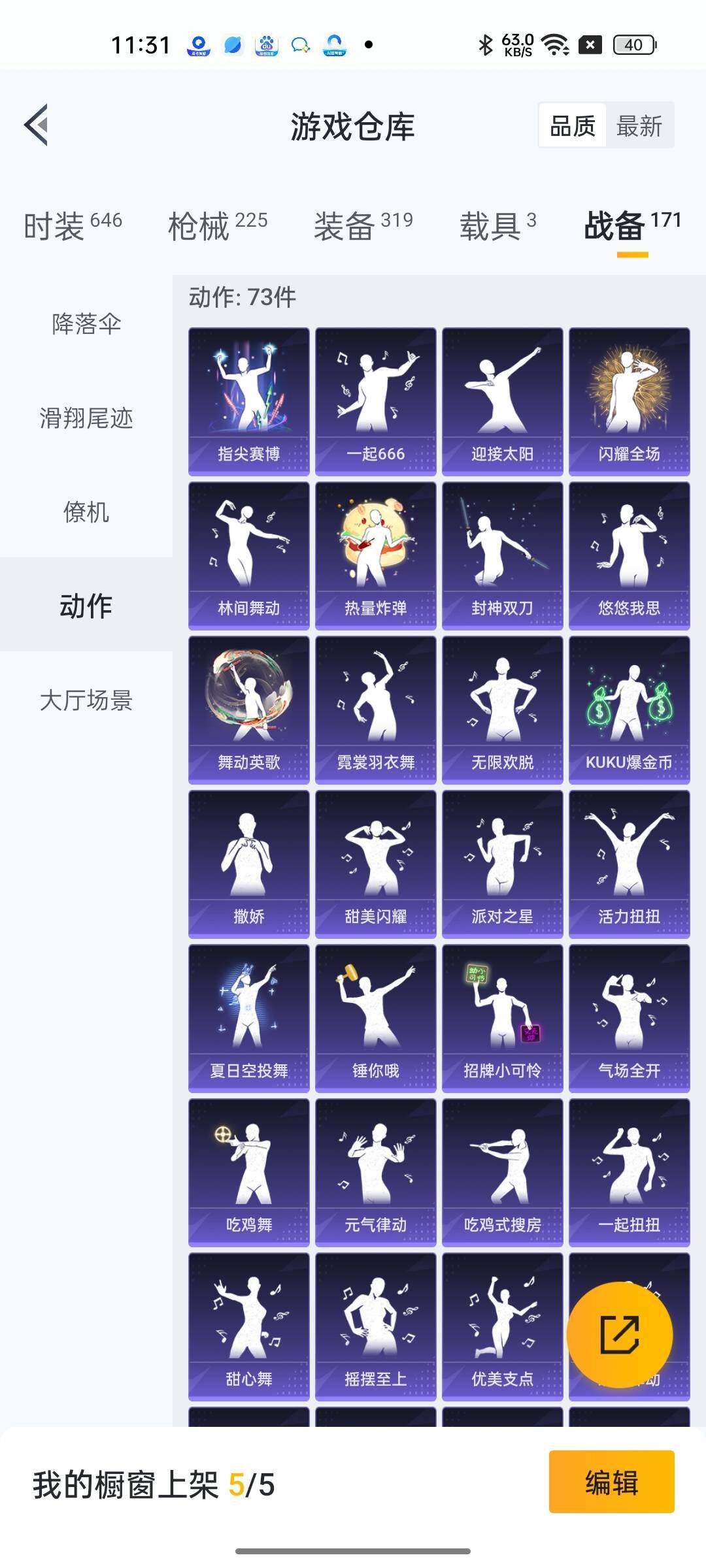 HPYXS3285398和平精英账号详情图25 HPYXS3285398和平精英账号详情图25
