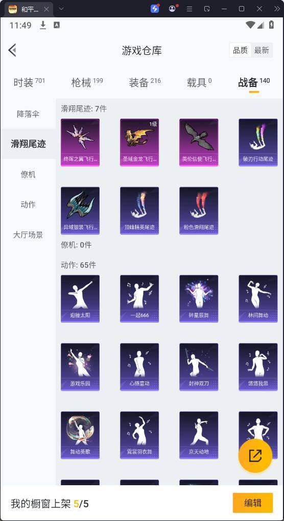 HPQM3268256和平精英账号详情图20 HPQM3268256和平精英账号详情图20