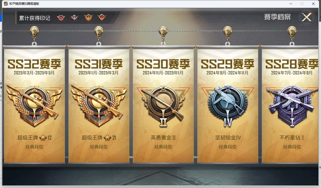 HPLE3269272和平精英账号详情图5 HPLE3269272和平精英账号详情图5