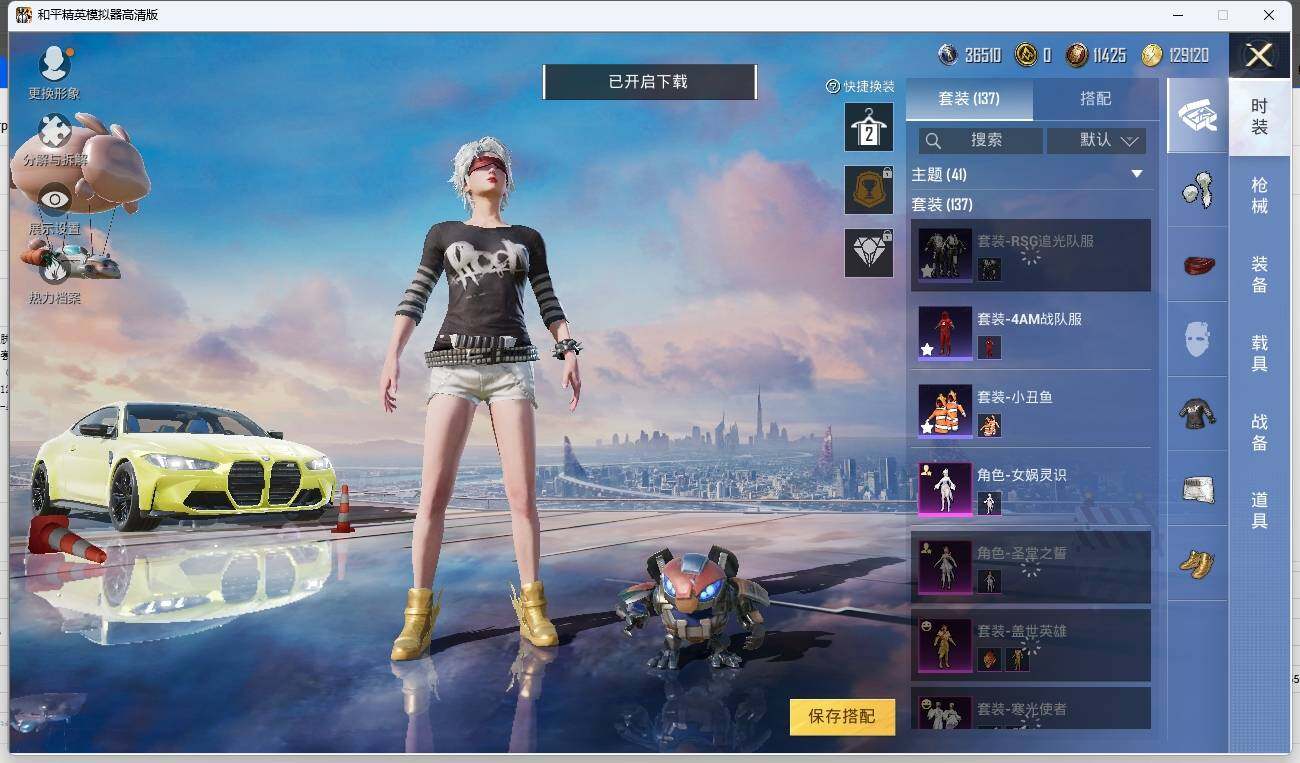 HPLE3269272和平精英账号详情图7 HPLE3269272和平精英账号详情图7