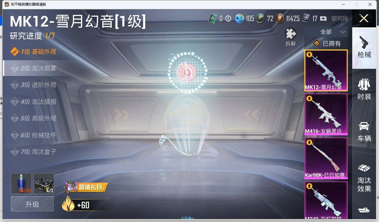 HPLE3269272和平精英账号详情图18 HPLE3269272和平精英账号详情图18