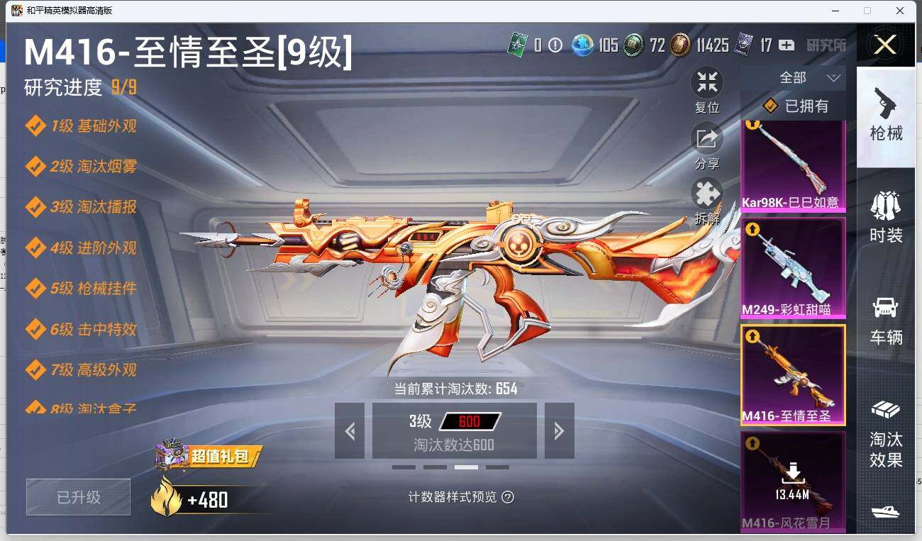 HPLE3269272和平精英账号详情图19 HPLE3269272和平精英账号详情图19