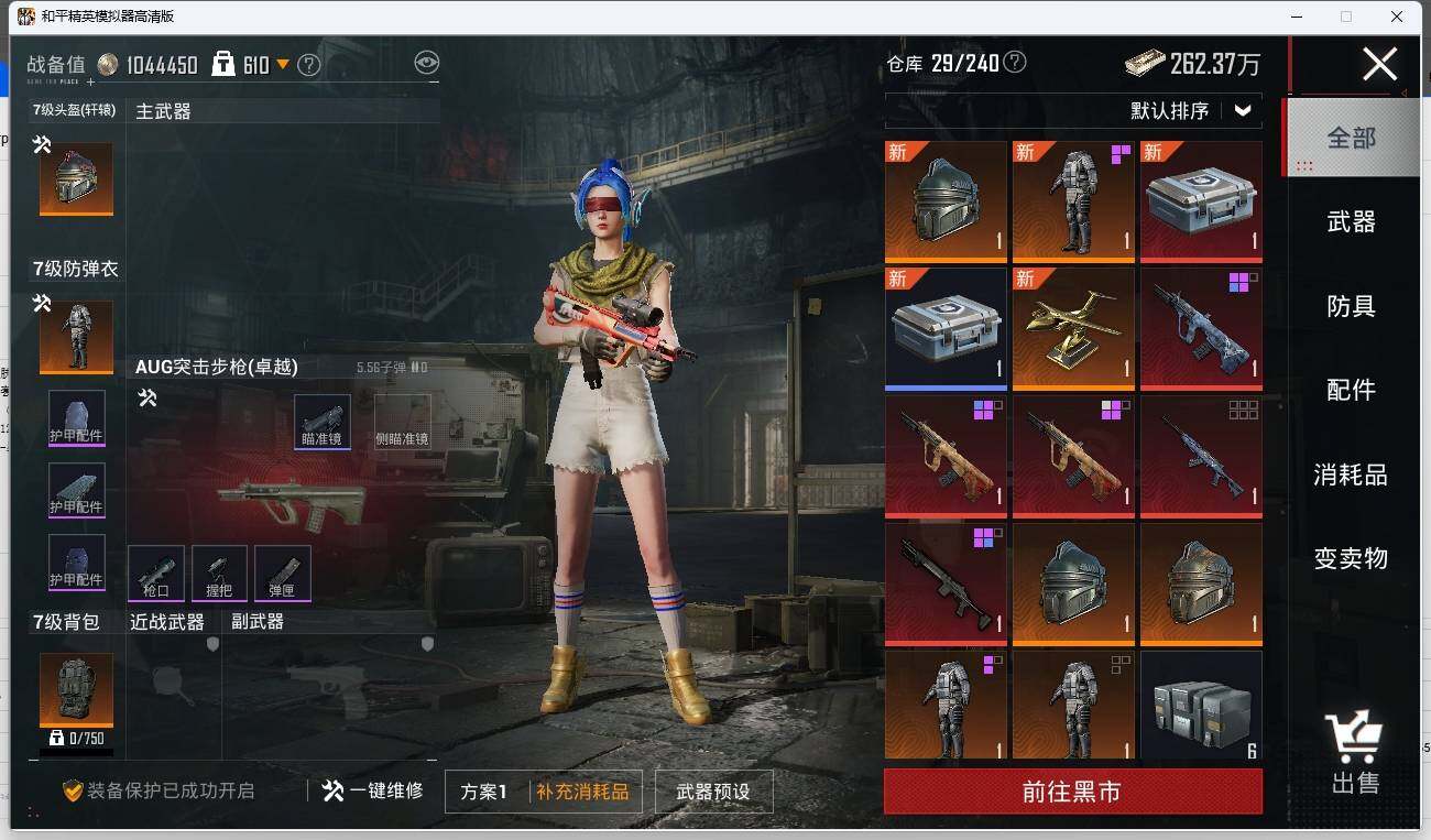 HPLE3269272和平精英账号详情图21 HPLE3269272和平精英账号详情图21