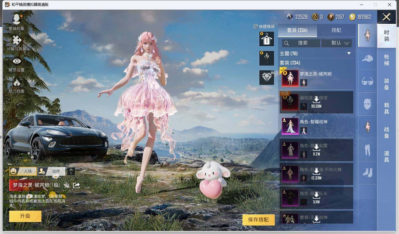 HPLX3272932和平精英账号详情图7 HPLX3272932和平精英账号详情图7