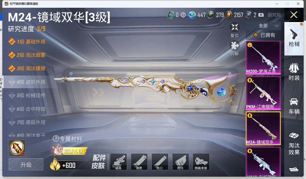 HPLX3272932和平精英账号详情图16 HPLX3272932和平精英账号详情图16