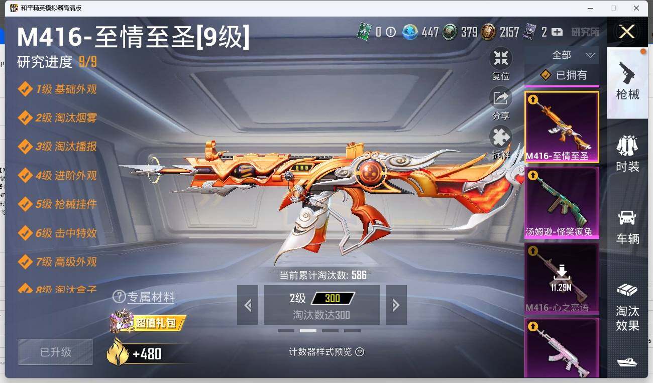 HPLX3272932和平精英账号详情图17 HPLX3272932和平精英账号详情图17