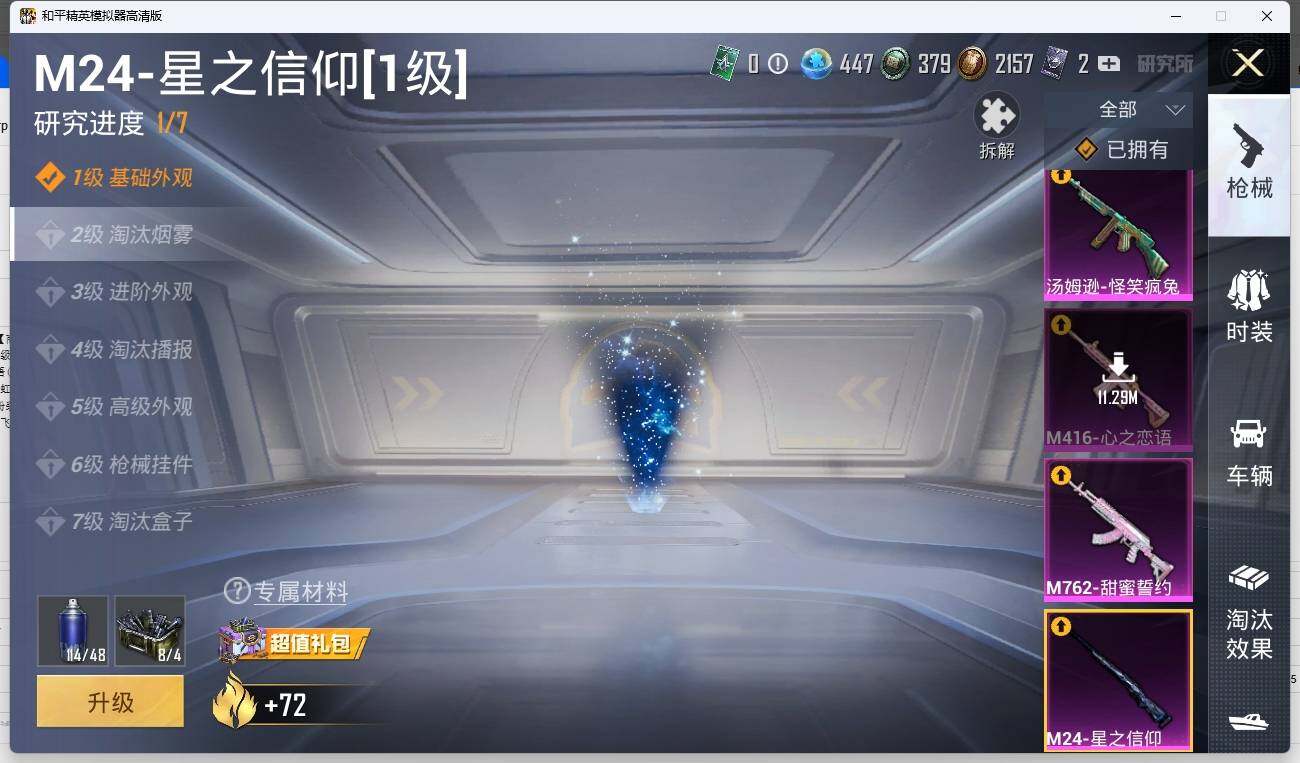 HPLX3272932和平精英账号详情图18 HPLX3272932和平精英账号详情图18