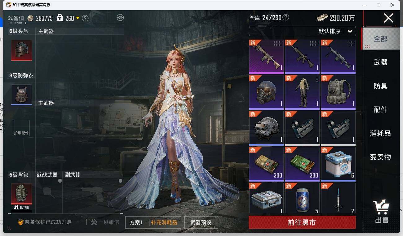 HPLX3272932和平精英账号详情图20 HPLX3272932和平精英账号详情图20