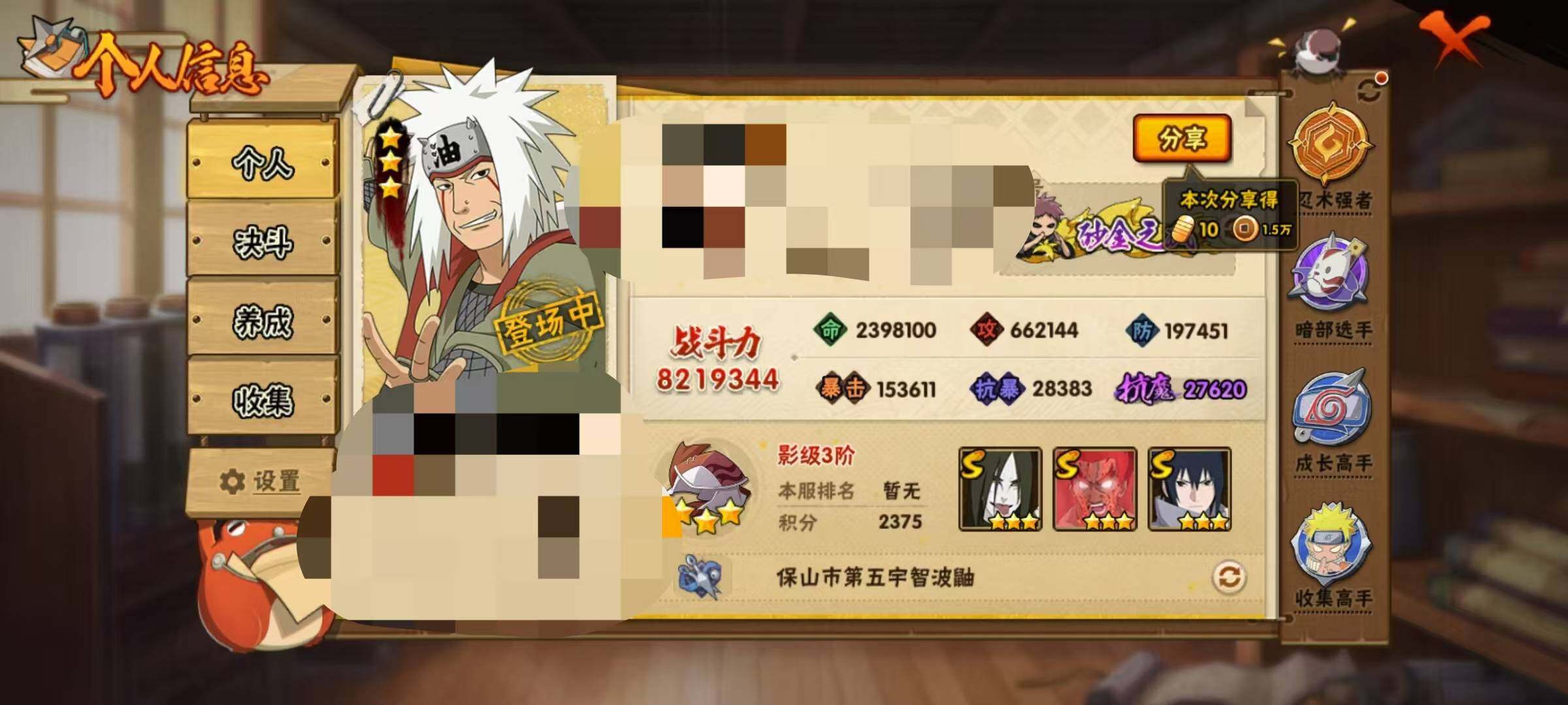 HYEY311453火影忍者账号详情图4 HYEY311453火影忍者账号详情图4