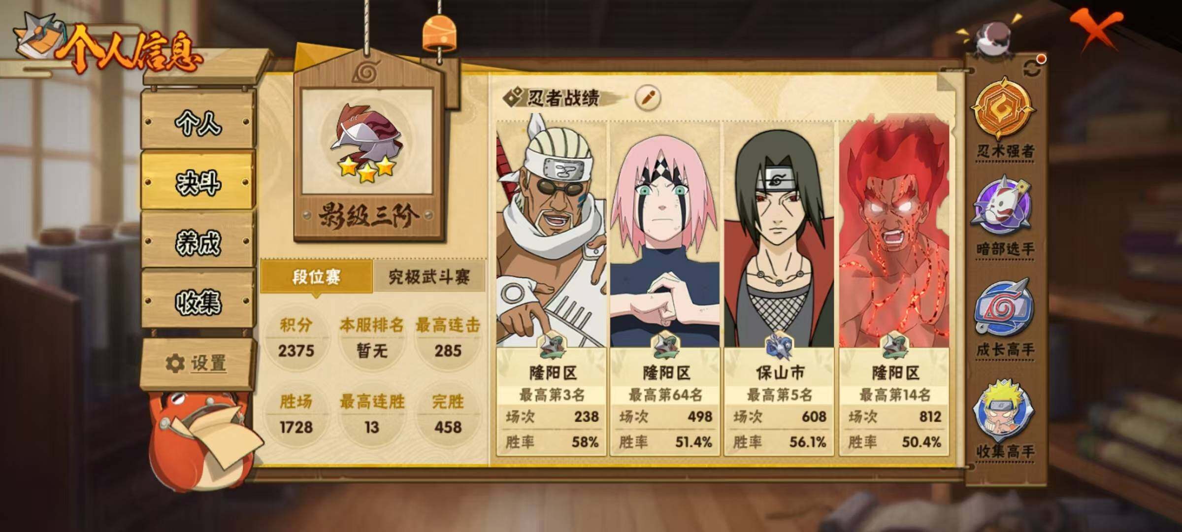 HYEY311453火影忍者账号详情图6 HYEY311453火影忍者账号详情图6