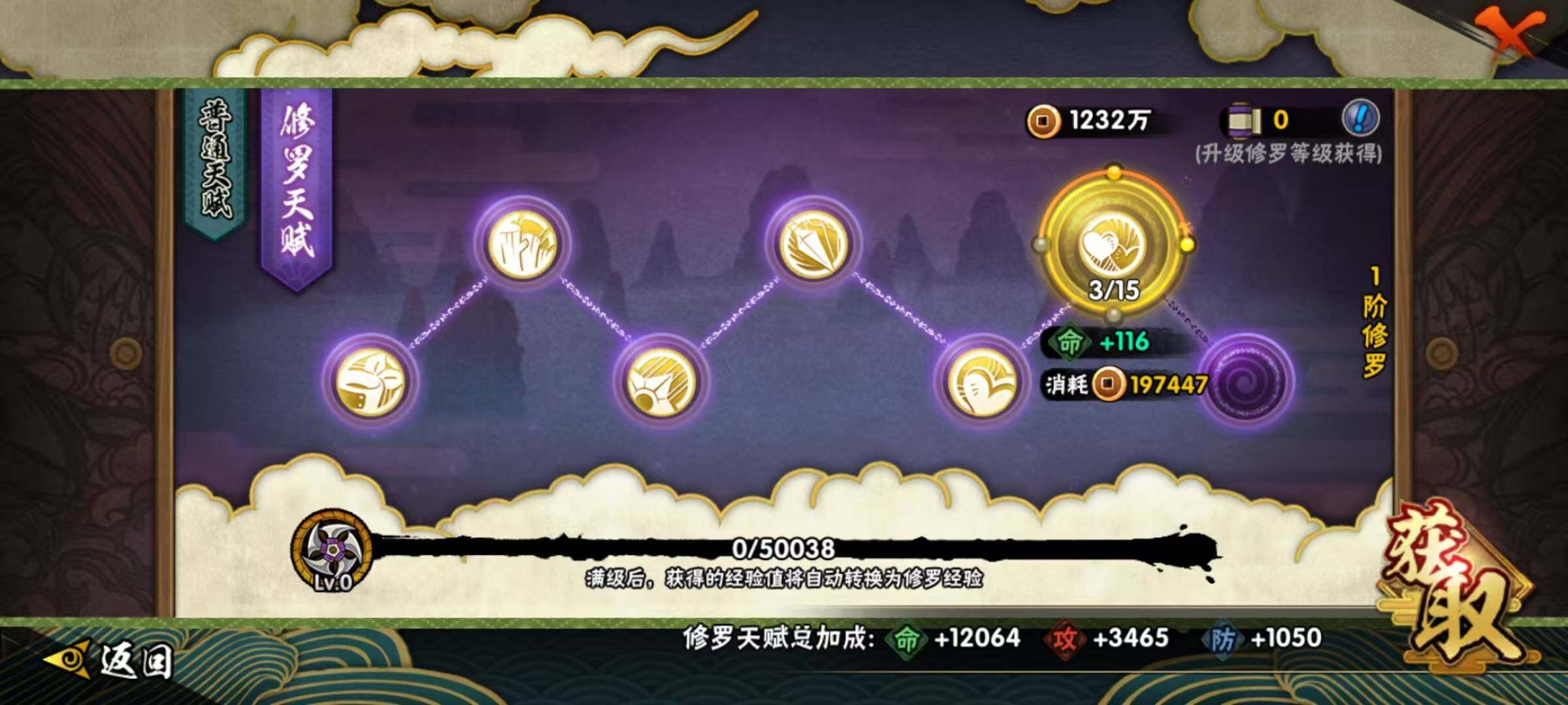HYEY311453火影忍者账号详情图16 HYEY311453火影忍者账号详情图16