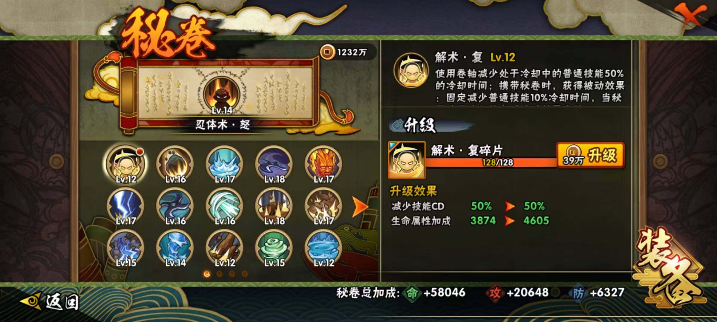 HYEY311453火影忍者账号详情图20 HYEY311453火影忍者账号详情图20