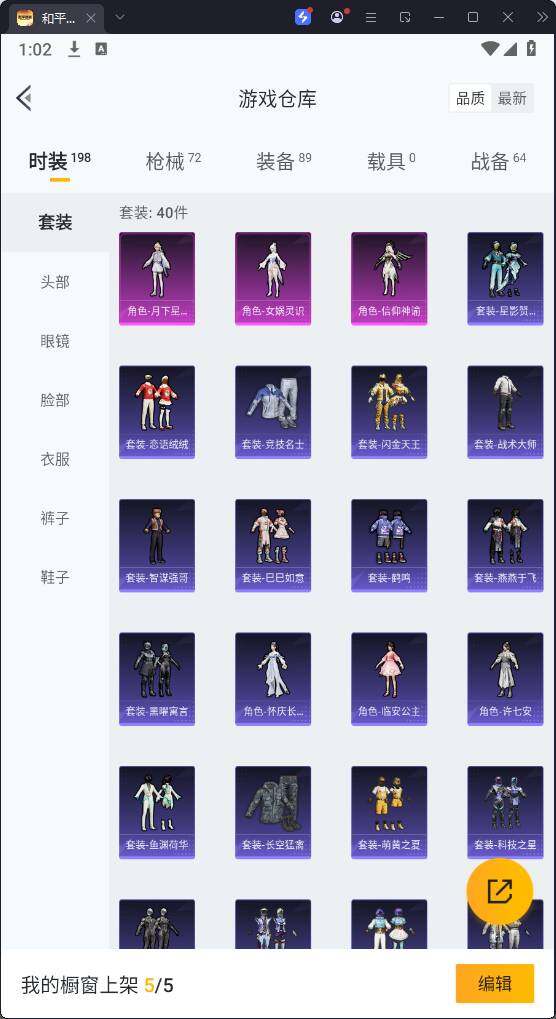 HPQM3268317和平精英账号详情图6 HPQM3268317和平精英账号详情图6