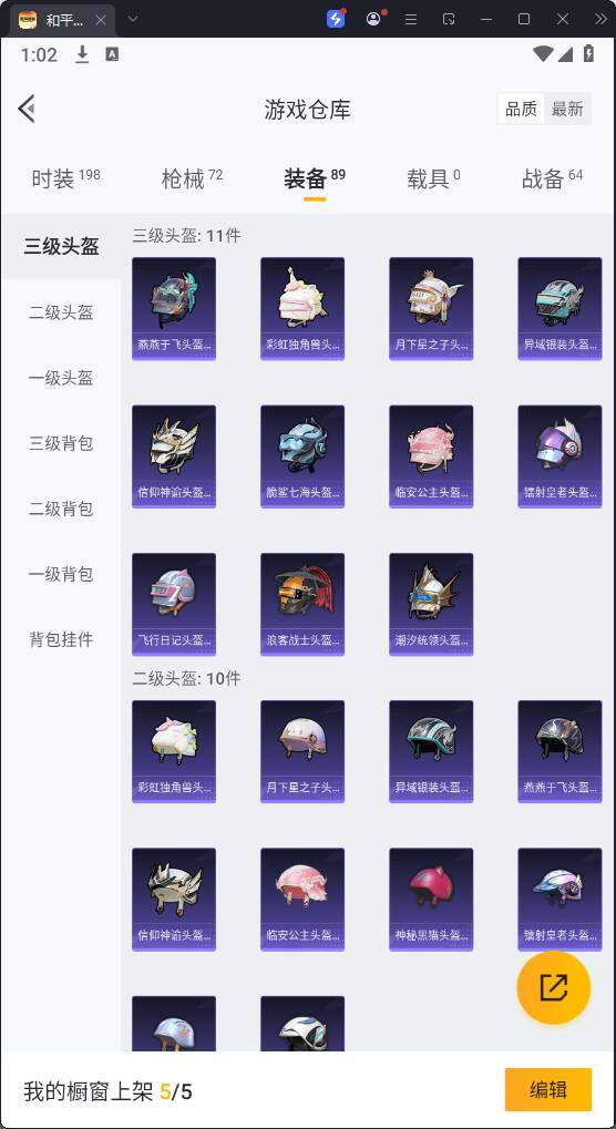 HPQM3268317和平精英账号详情图10 HPQM3268317和平精英账号详情图10