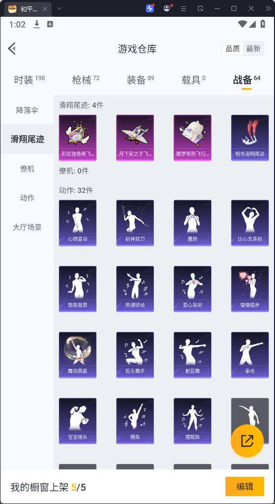HPQM3268317和平精英账号详情图12 HPQM3268317和平精英账号详情图12
