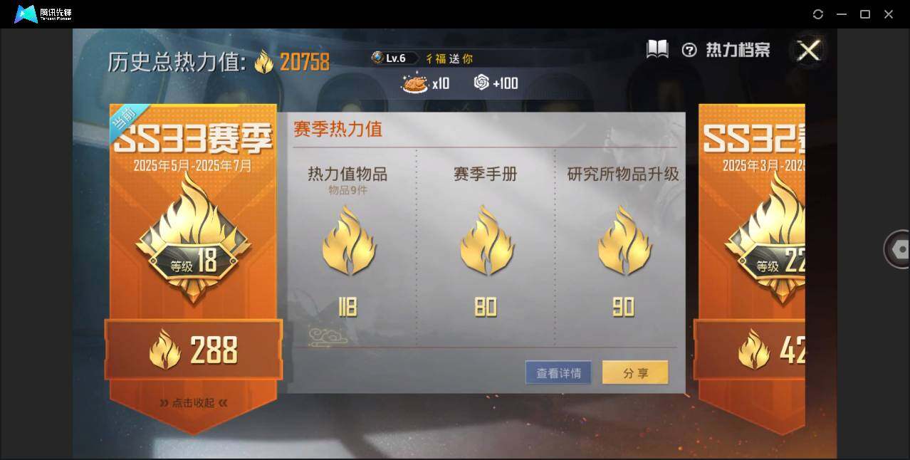 HPQM3268317和平精英账号详情图14 HPQM3268317和平精英账号详情图14