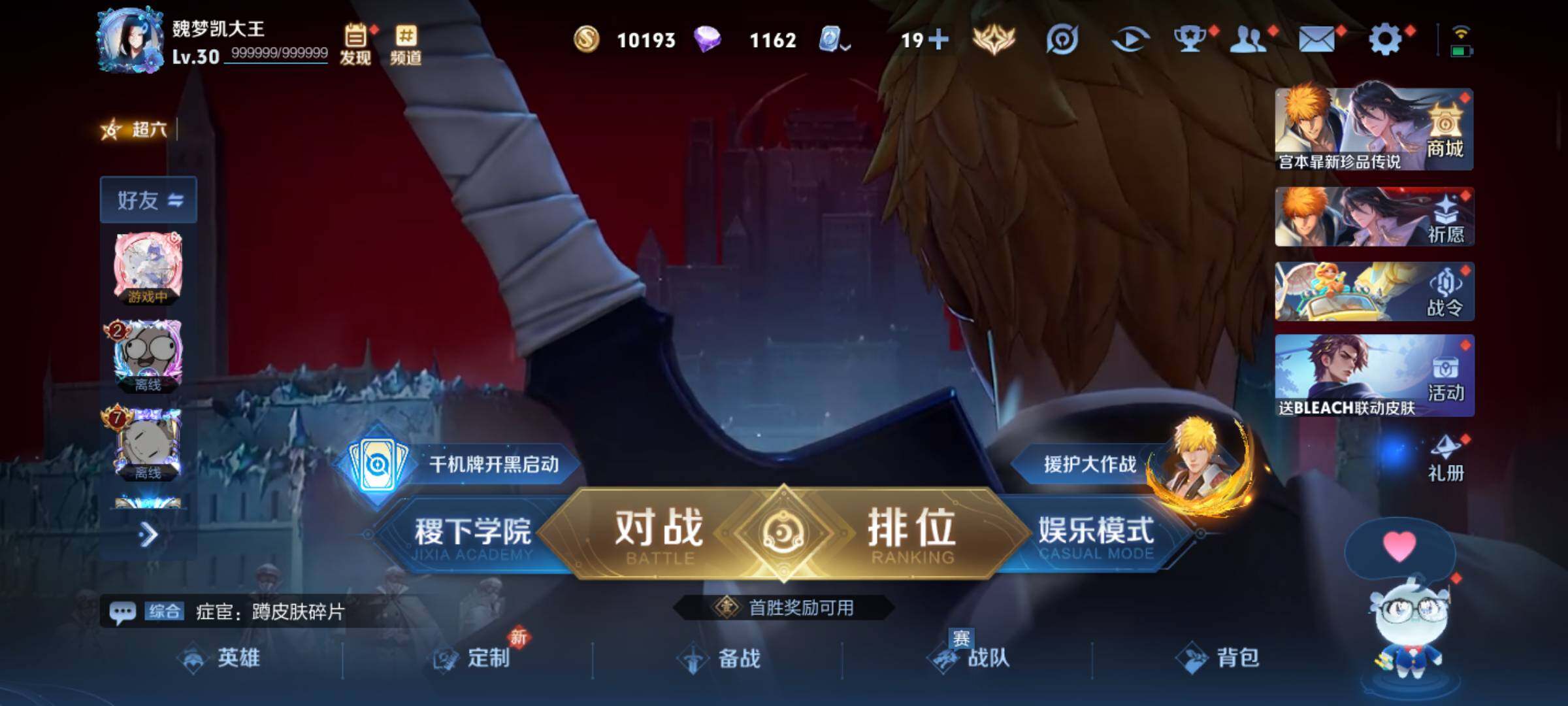 WZJM3177244王者荣耀账号详情图4