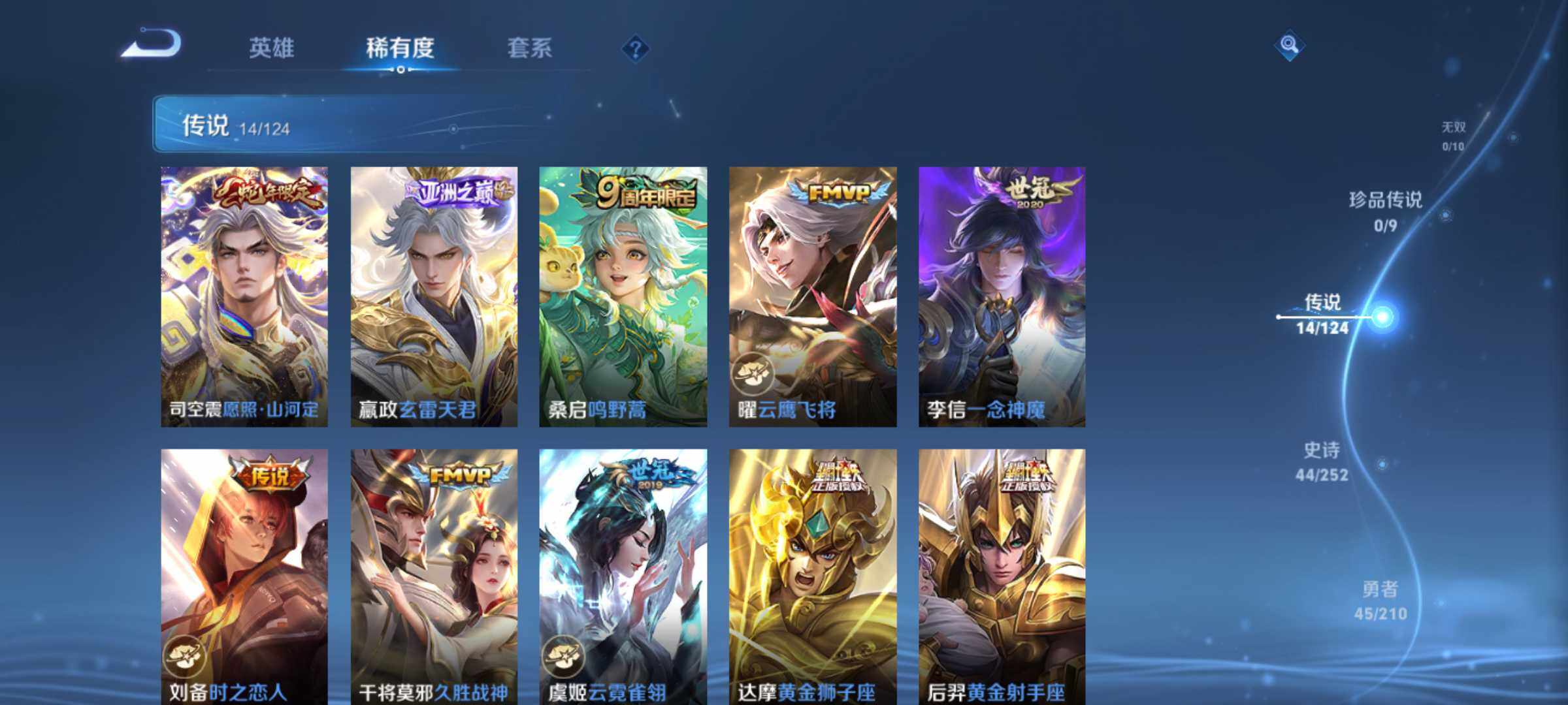 WZJM3177244王者荣耀账号详情图8