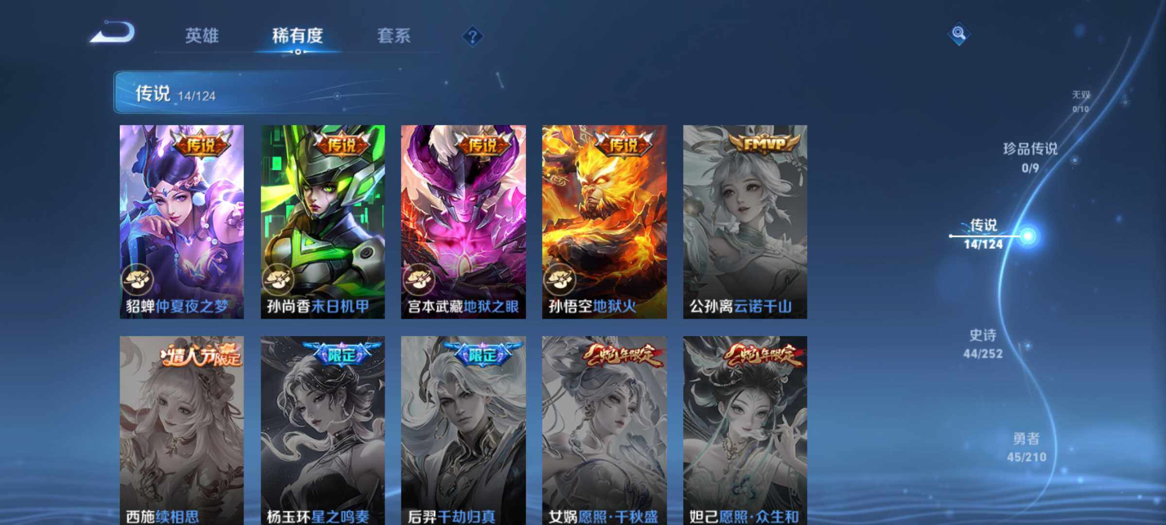 WZJM3177244王者荣耀账号详情图9